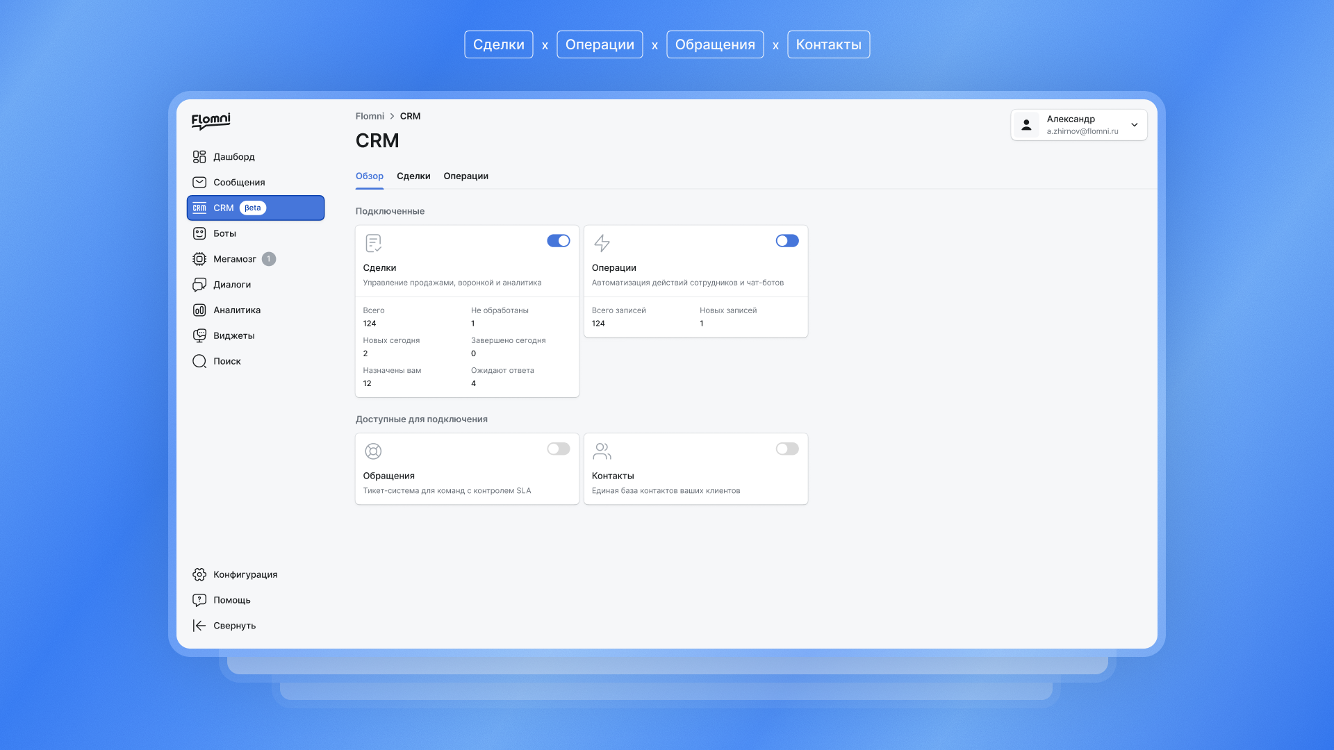 Flomni: B2B-платформа для бизнеса — Изображение №8 — Интерфейсы на Dprofile