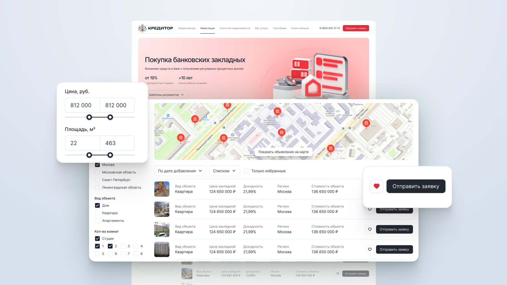Новый визуальный язык финансовой экосистемы от ZHIRNOV — Изображение №10 — Интерфейсы на Dprofile