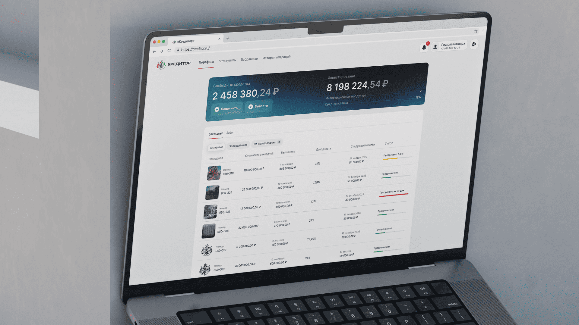 Как личные кабинеты разгрузили менеджеров — Изображение №2 — Интерфейсы на Dprofile