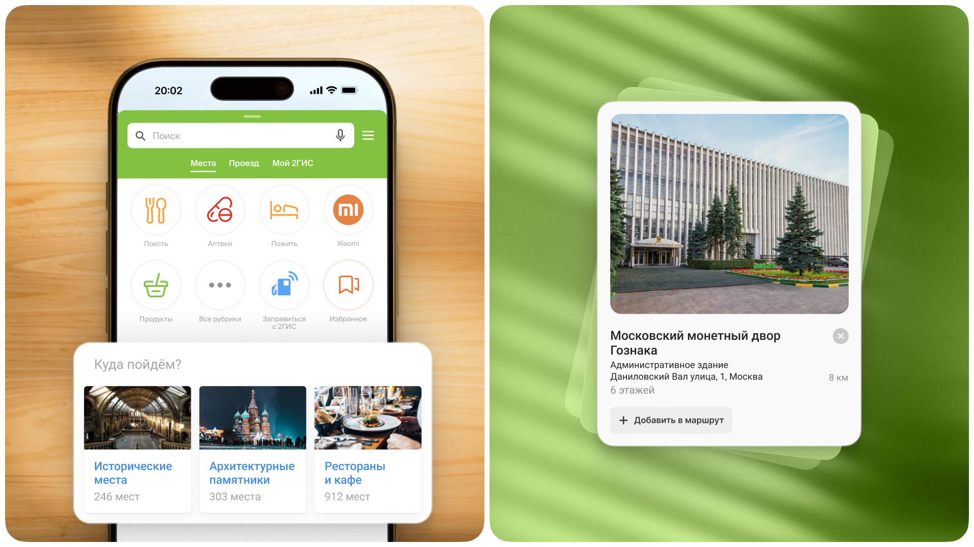 2ГИС: AR и мультимаршрутность — Изображение №3 — Интерфейсы на Dprofile