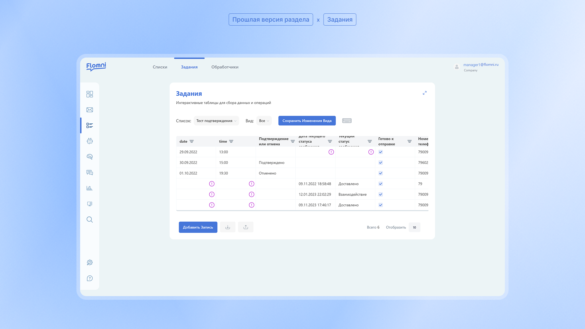 Flomni: B2B-платформа для бизнеса — Изображение №7 — Интерфейсы на Dprofile
