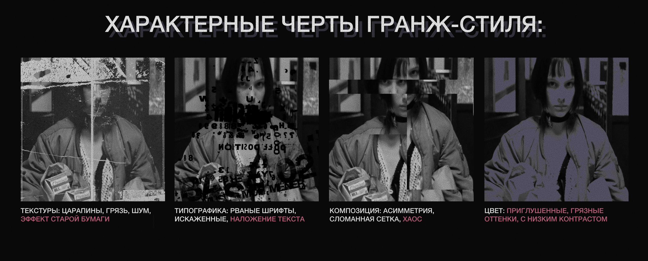 Лонгрид |Гранж|Леон — Изображение №10 — Интерфейсы, Графика на Dprofile