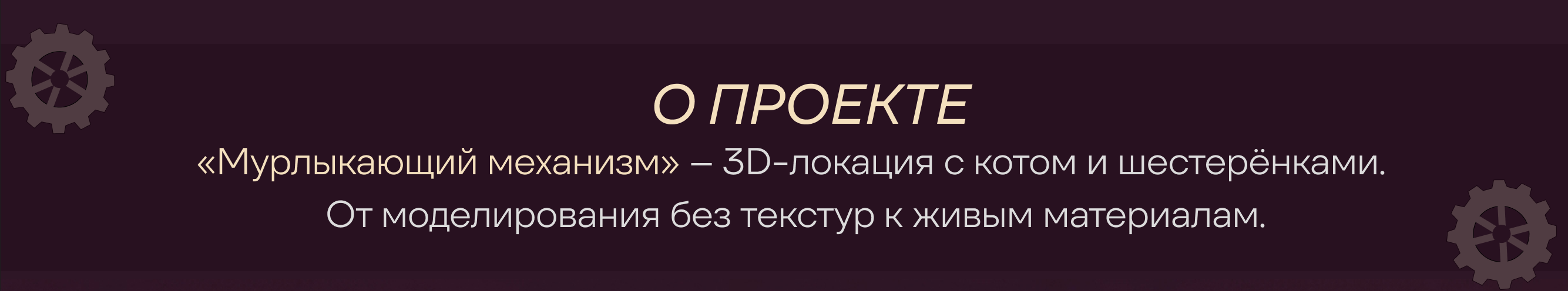 The purring mechanism — Изображение №2 — Иллюстрация, 3D на Dprofile