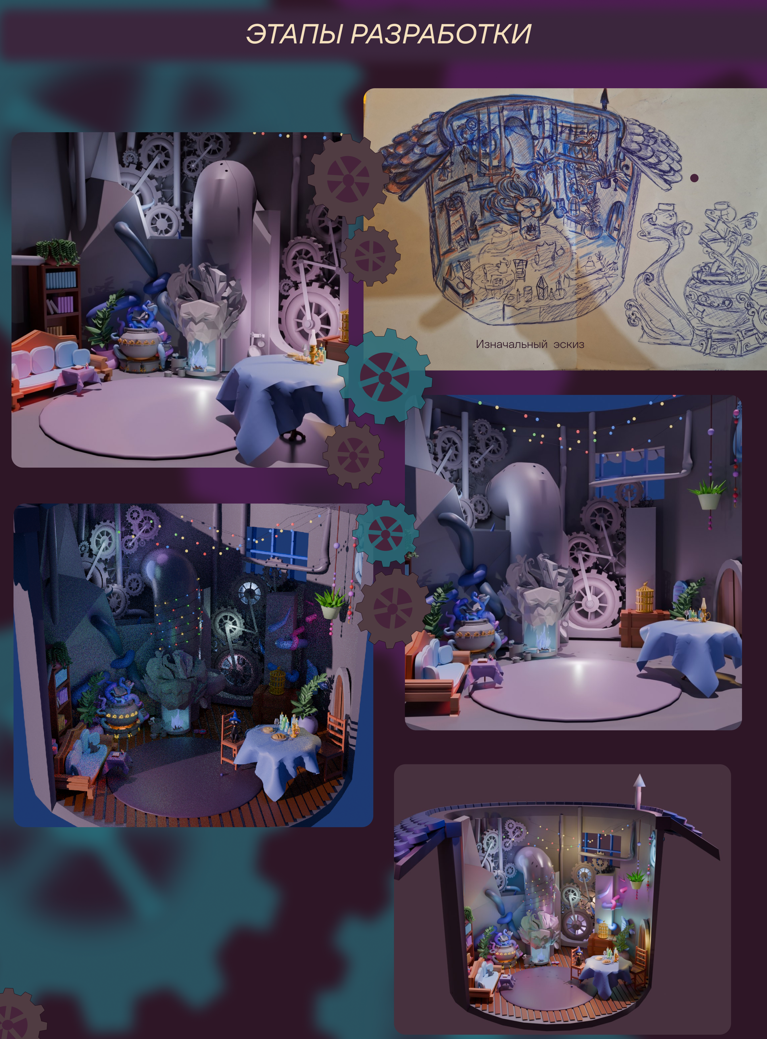 The purring mechanism — Изображение №9 — Иллюстрация, 3D на Dprofile