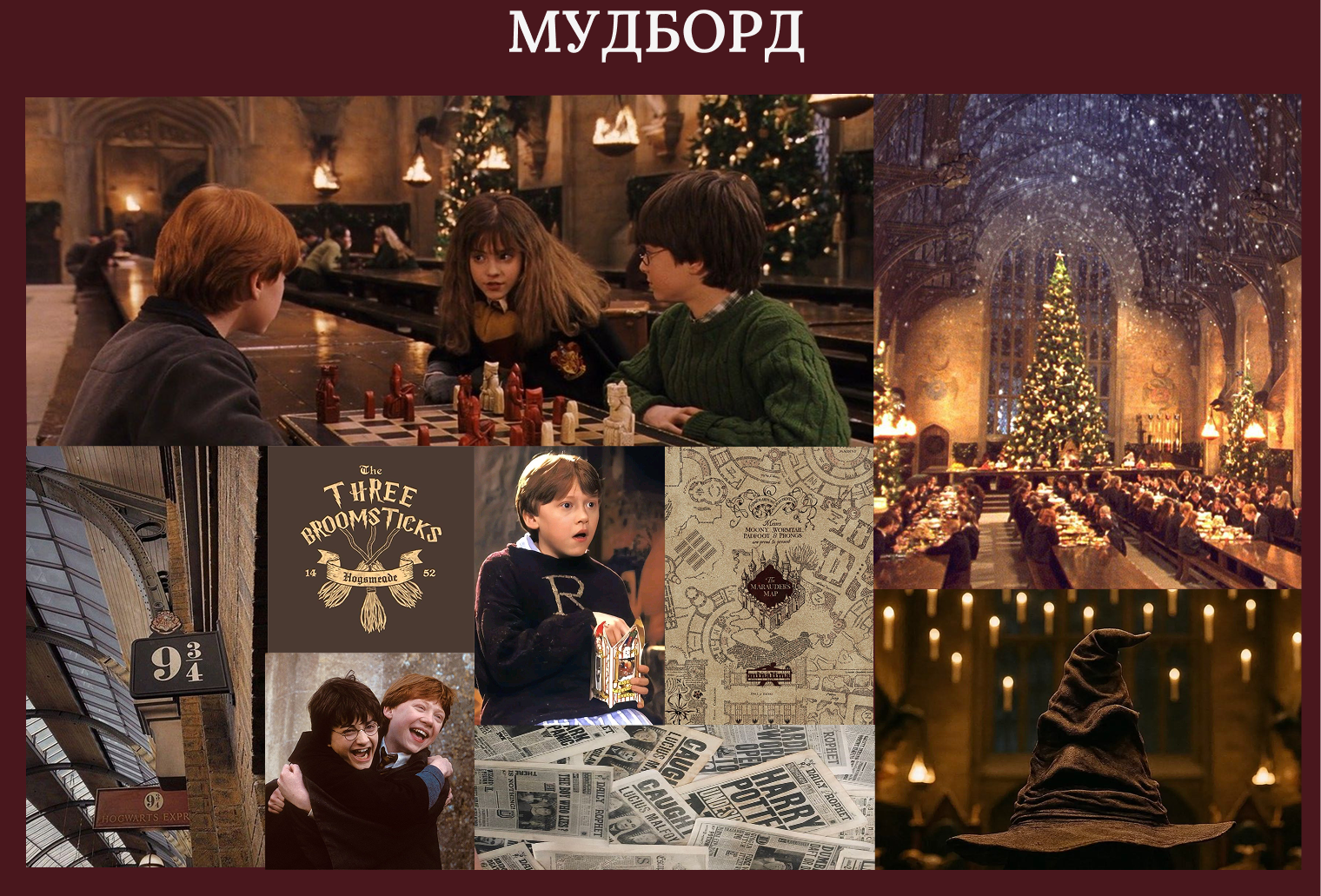 Лонгрид| Longread| Harry Potter — Изображение №5 — Графика на Dprofile