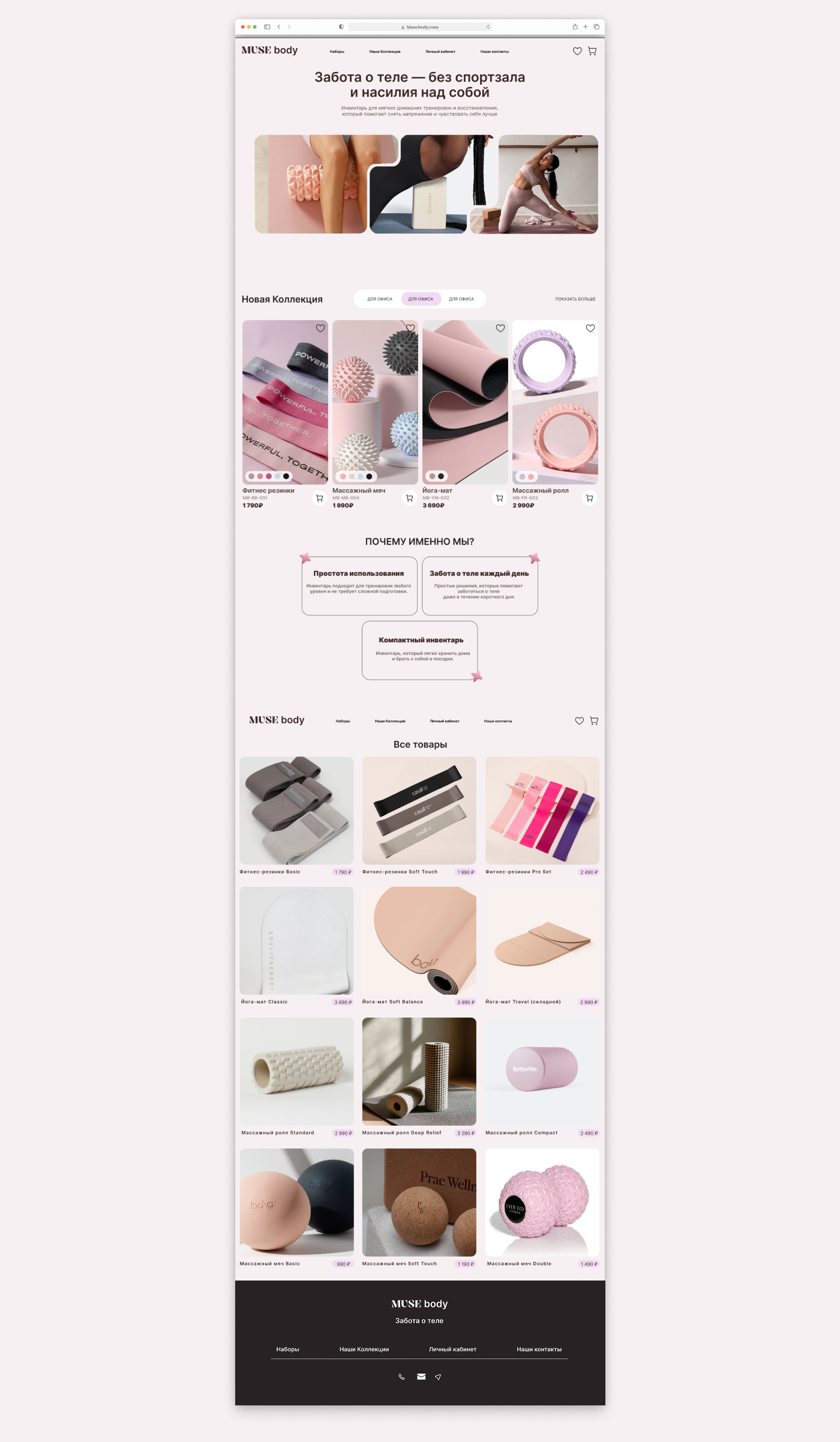 MUSE body | Интернет магазин — Изображение №3 — Интерфейсы, Брендинг на Dprofile