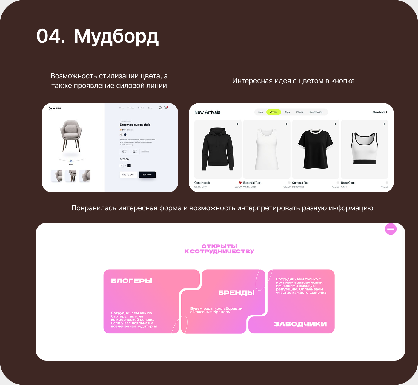MUSE body | Интернет магазин — Изображение №4 — Интерфейсы, Брендинг на Dprofile