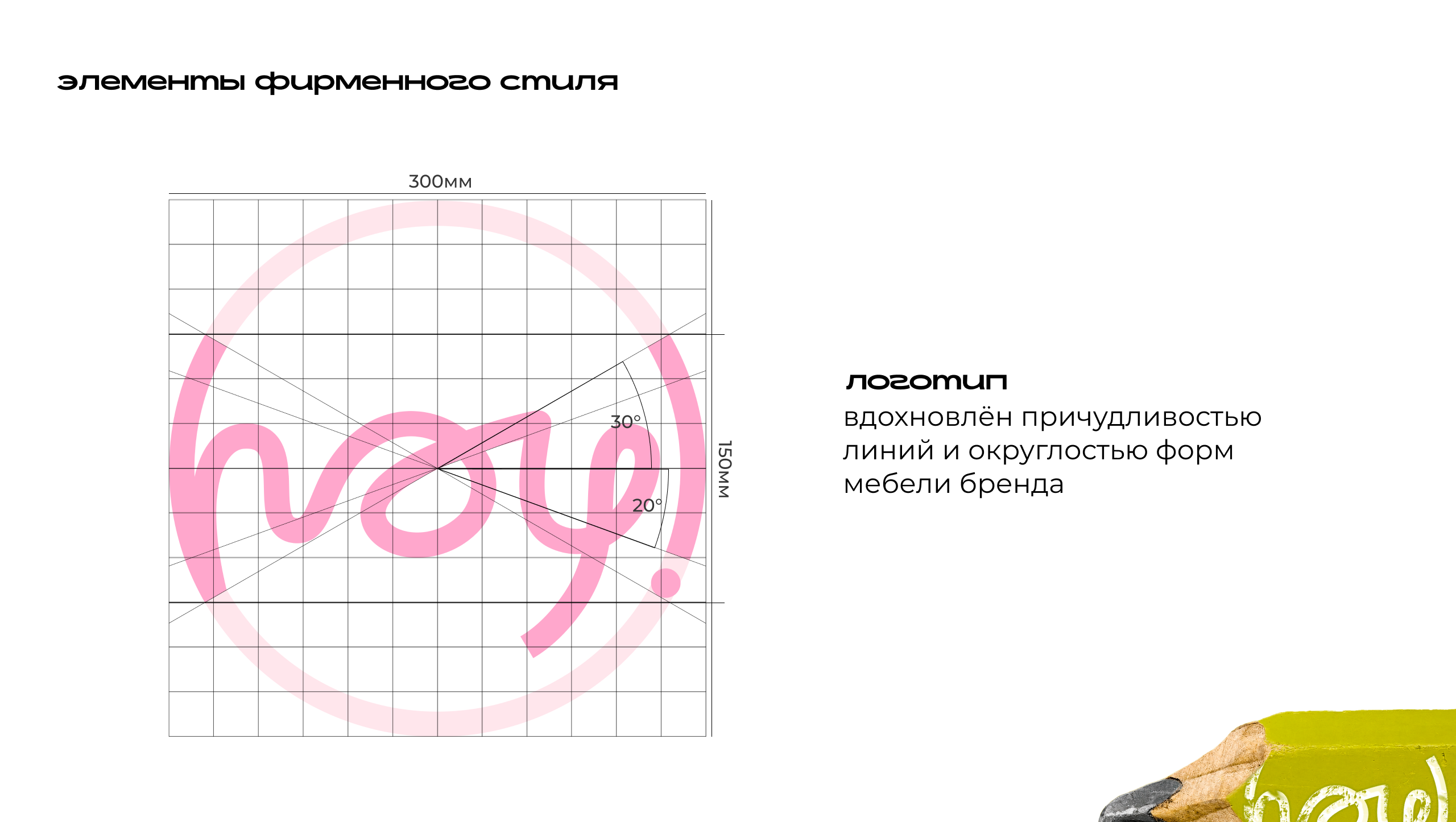 hay! — айдентика мебельного бренда — Изображение №4 — Брендинг на Dprofile