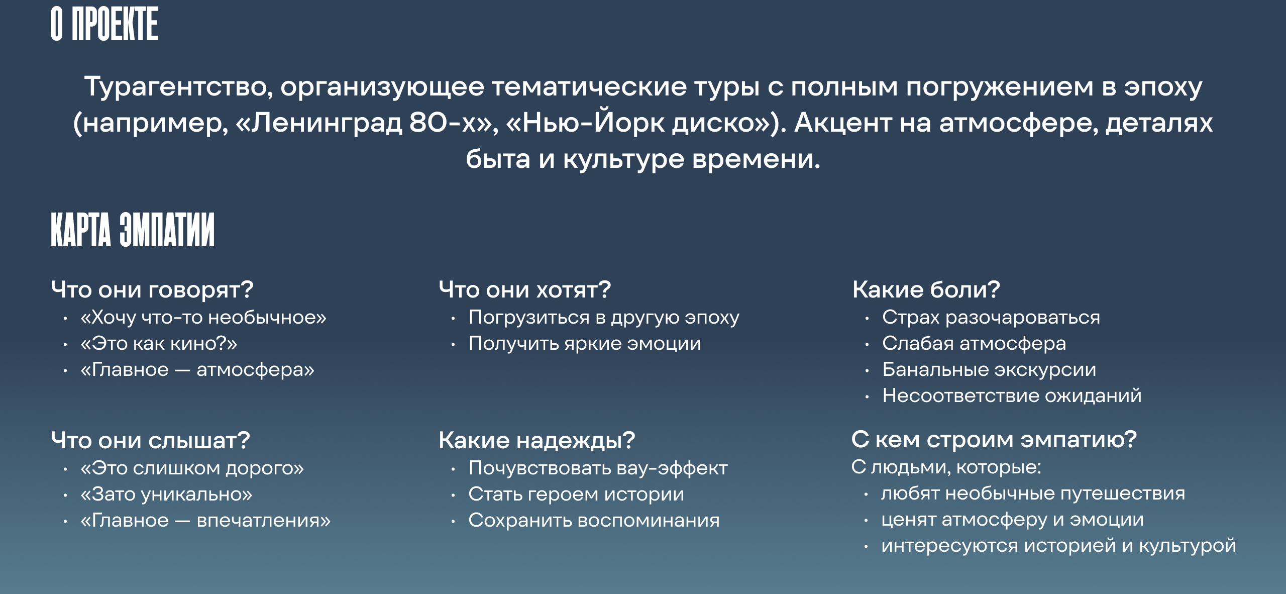 Айдентика для туристического агентства «Time Machine» — Изображение №2 — Брендинг на Dprofile