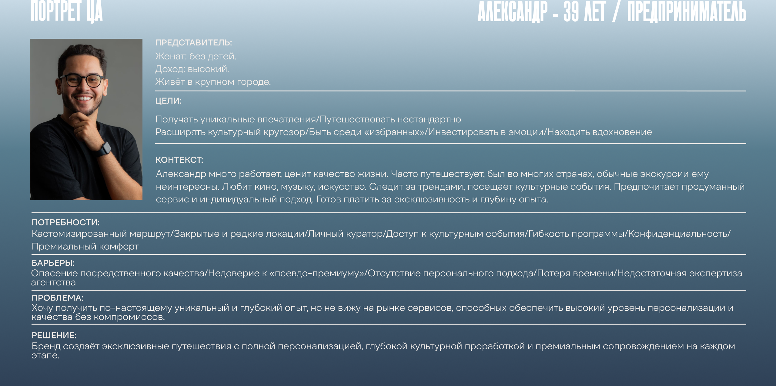 Айдентика для туристического агентства «Time Machine» — Изображение №4 — Брендинг на Dprofile