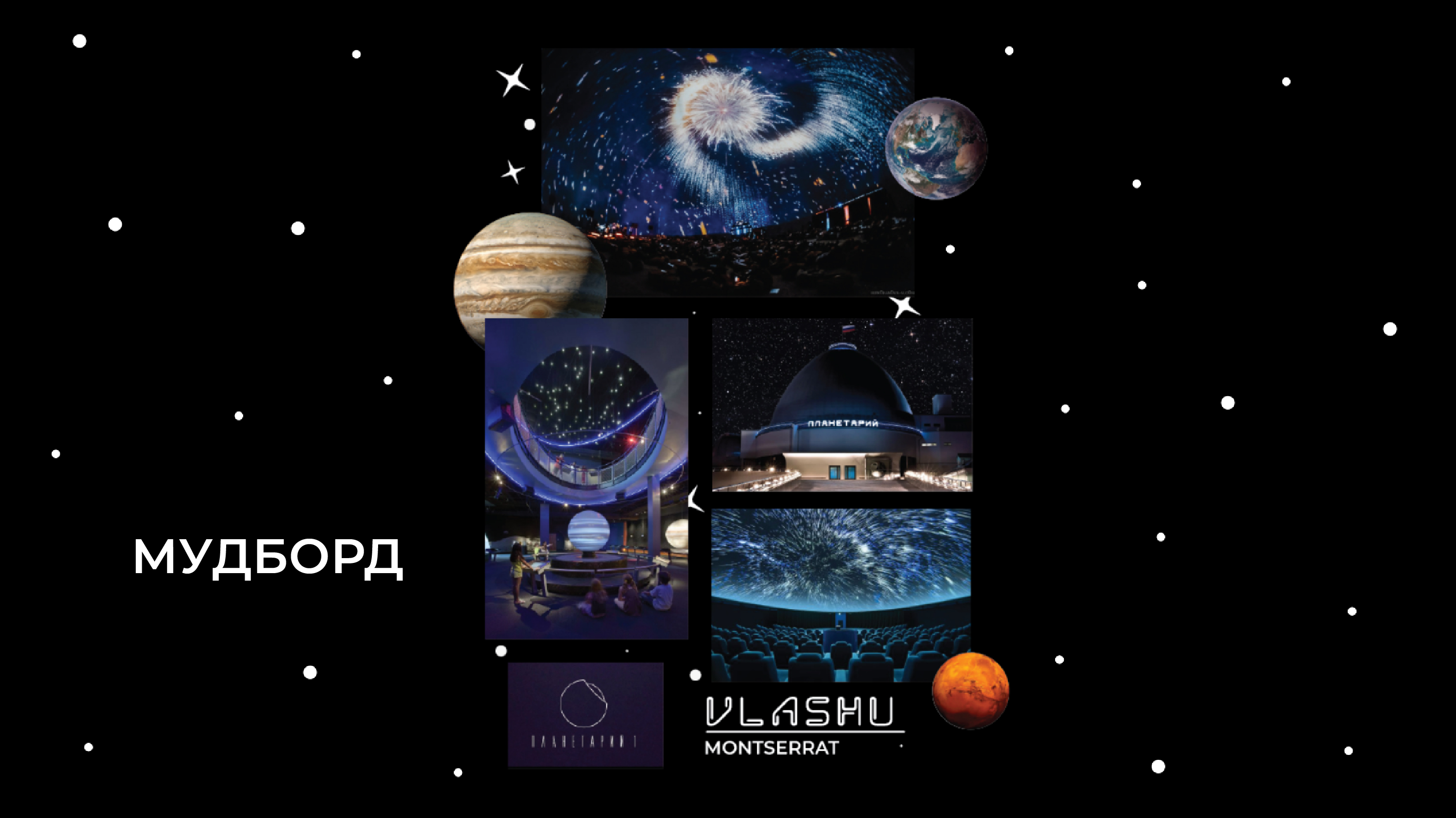 Фирменный стиль для ПЛАНЕТАРИЯ — Изображение №8 — Брендинг на Dprofile