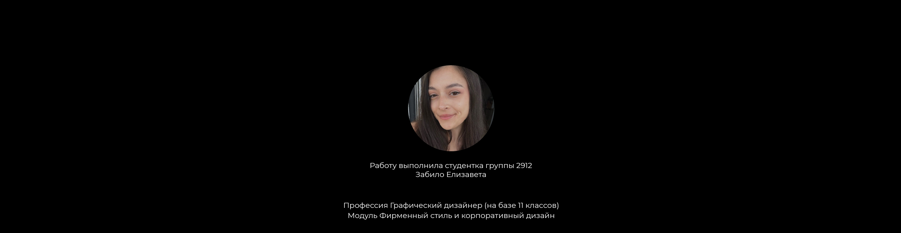 Фирменный стиль для ПЛАНЕТАРИЯ — Изображение №1 — Брендинг на Dprofile