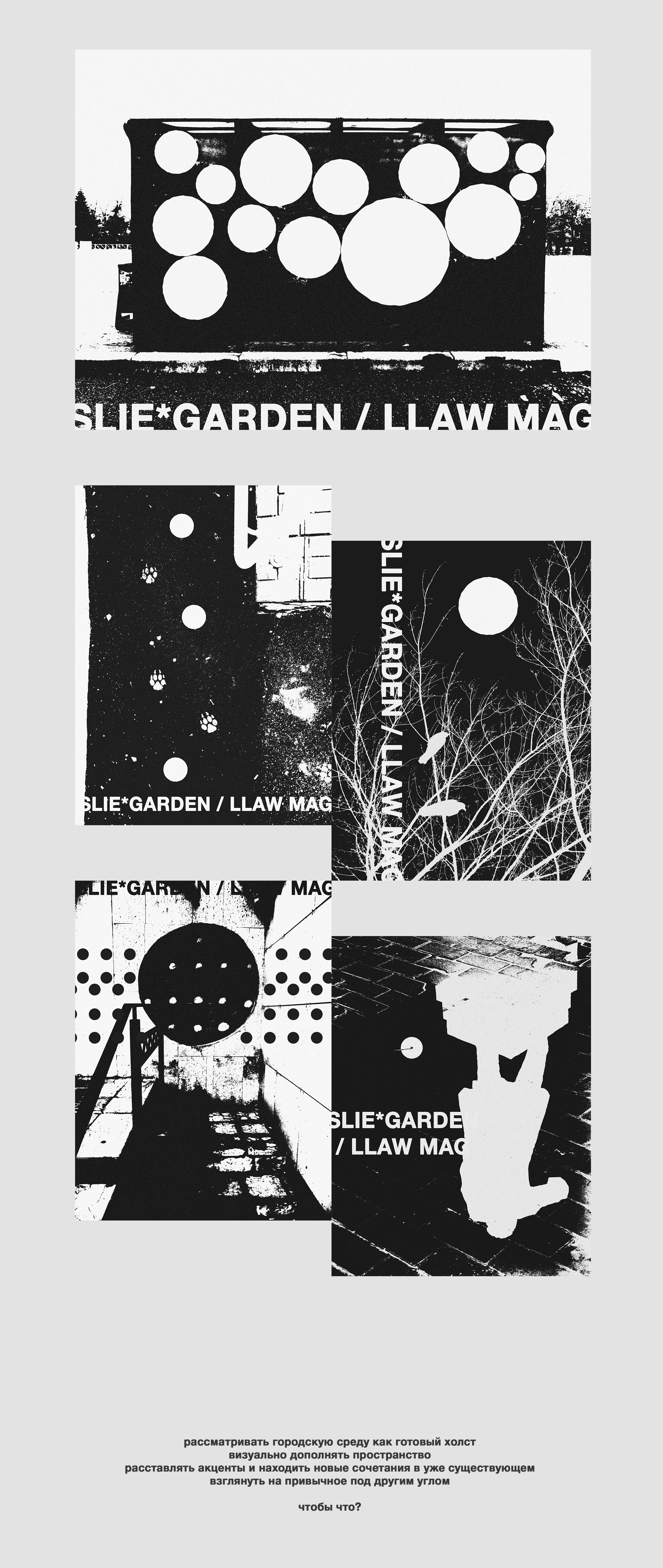 slie*garden / LLAW Mag / Issue 05 — Изображение №2 — Графика на Dprofile