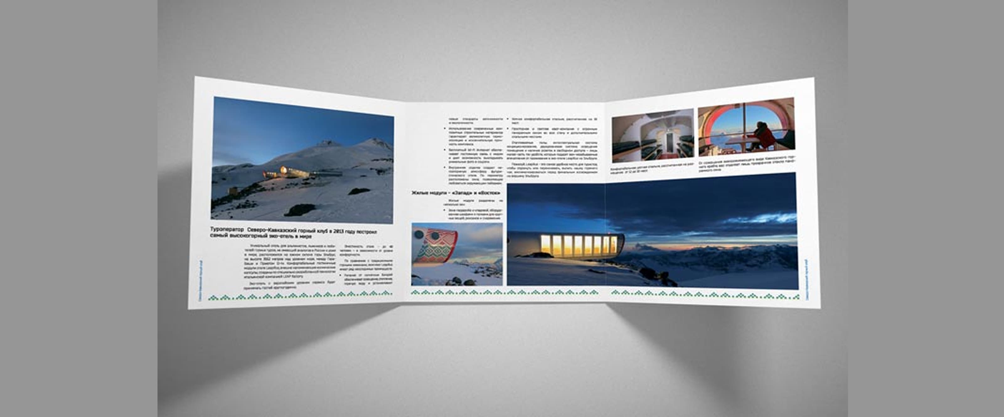 Буклеты: дизайн и верстка — Изображение №3 — Графика на Dprofile