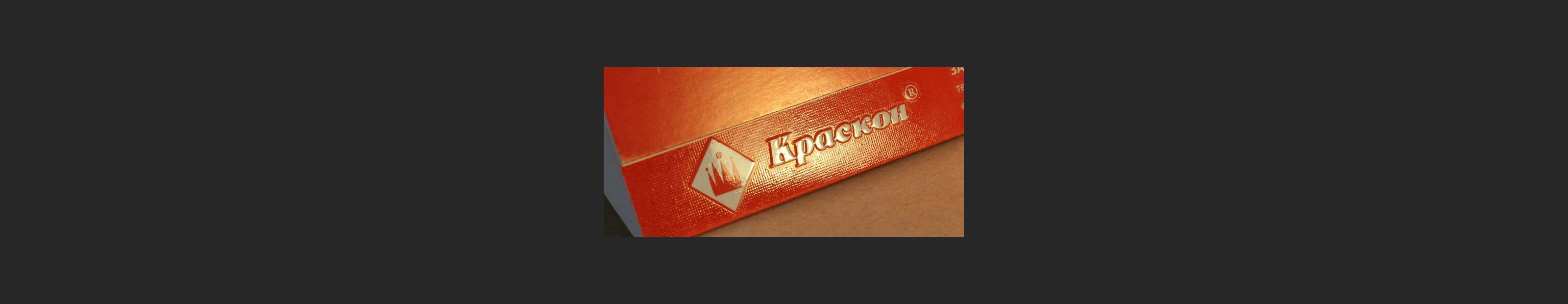 Настольный календарь для фабрики Краскон — Изображение №5 — Графика на Dprofile