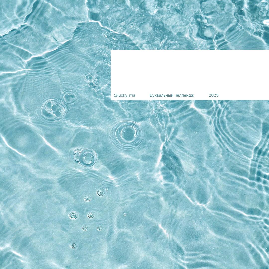 Буквальный челлендж 2025 — Изображение №6 — Иллюстрация, Графика на Dprofile