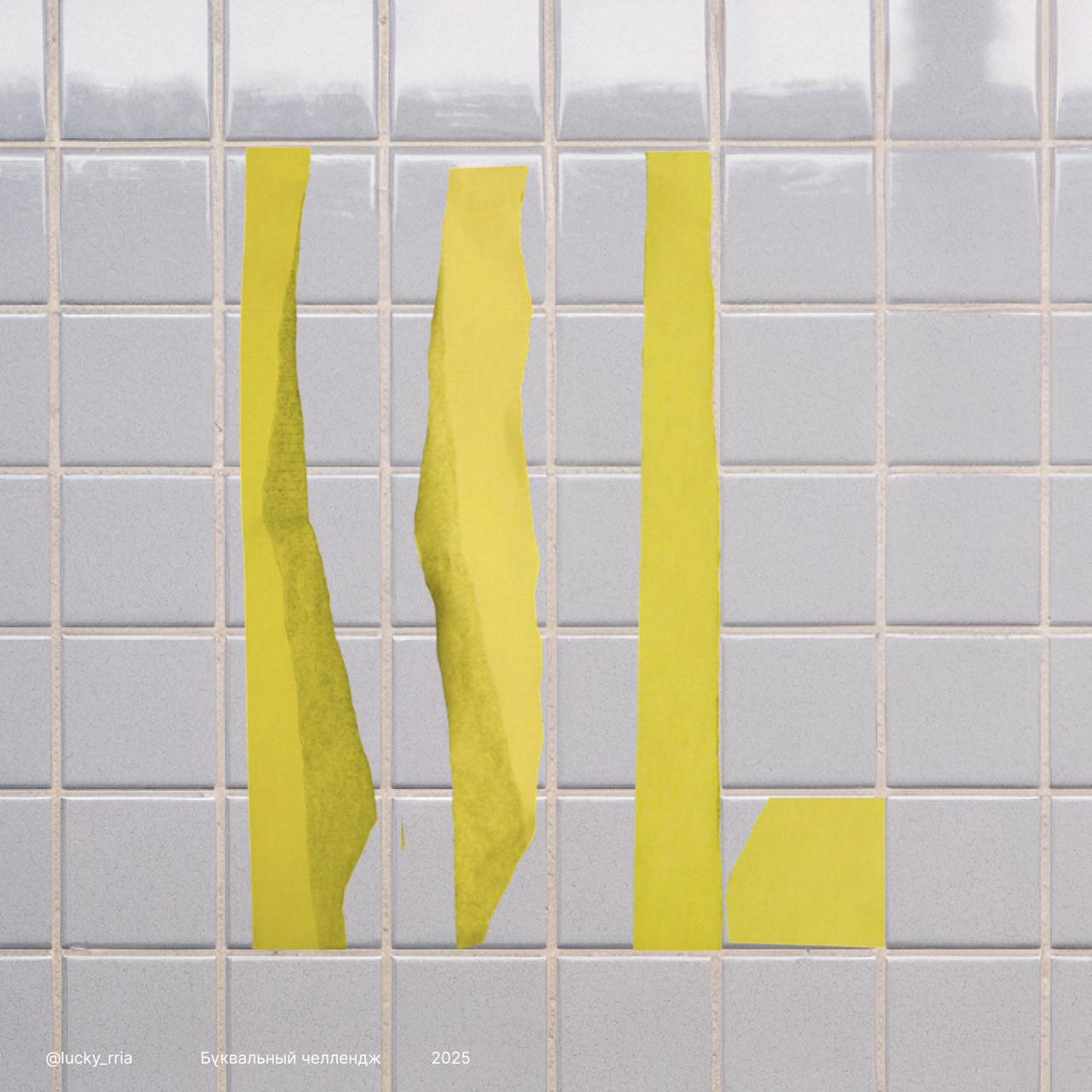 Буквальный челлендж 2025 — Изображение №31 — Иллюстрация, Графика на Dprofile