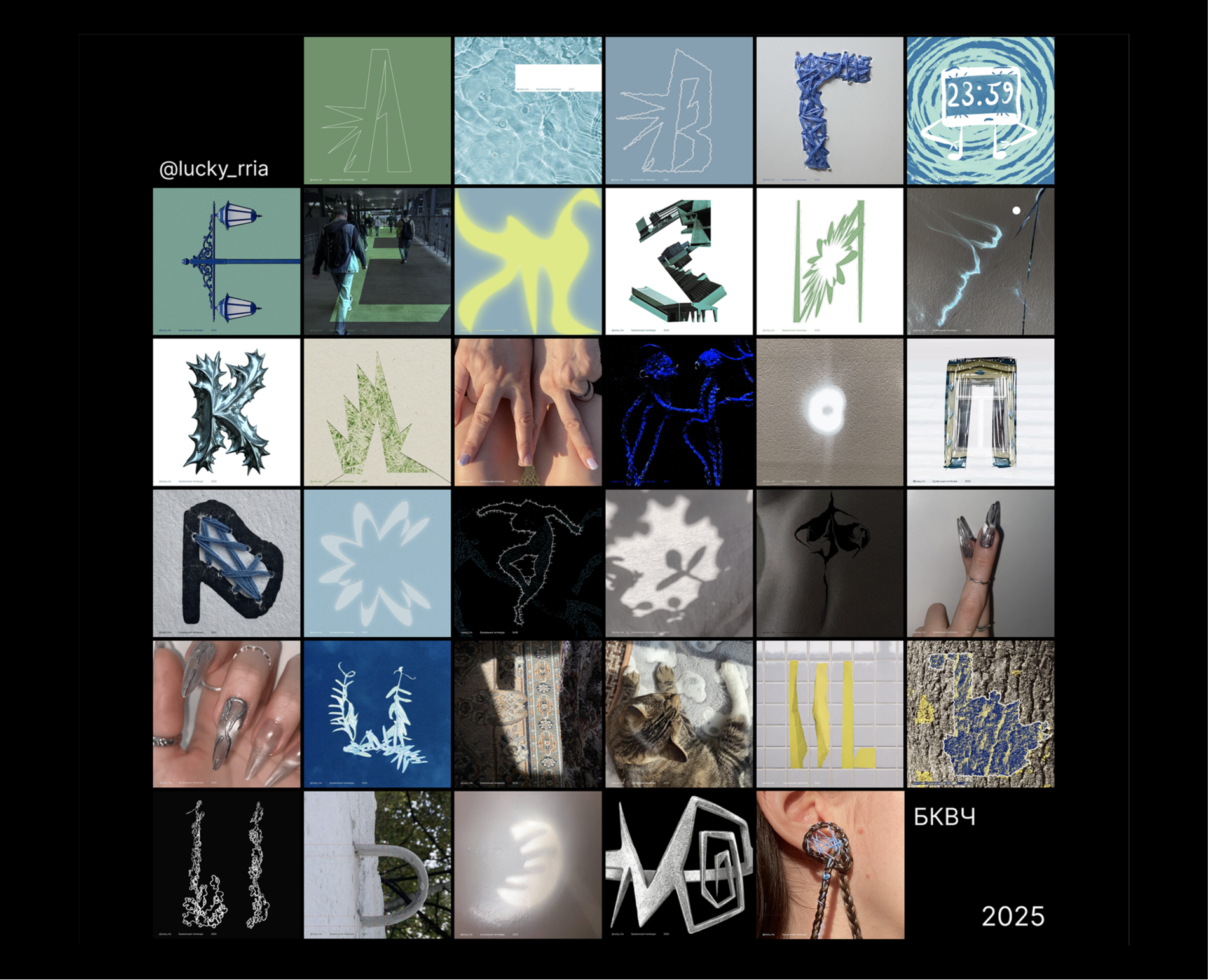 Буквальный челлендж 2025 — Иллюстрация, Графика на Dprofile