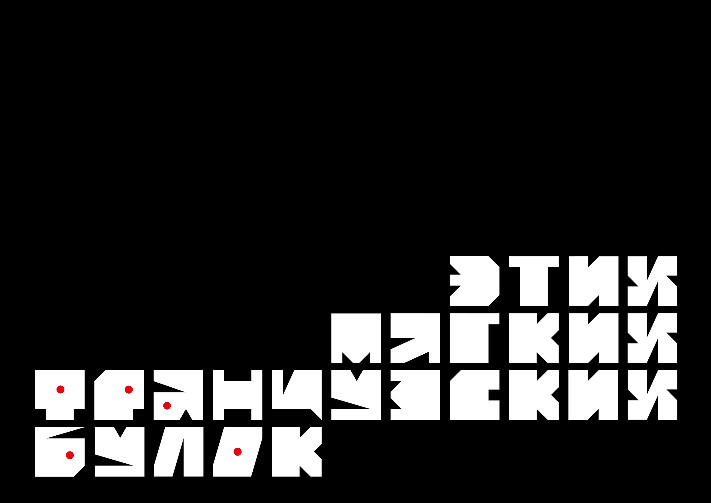 Буквальный челлендж — Изображение №6 — Графика на Dprofile
