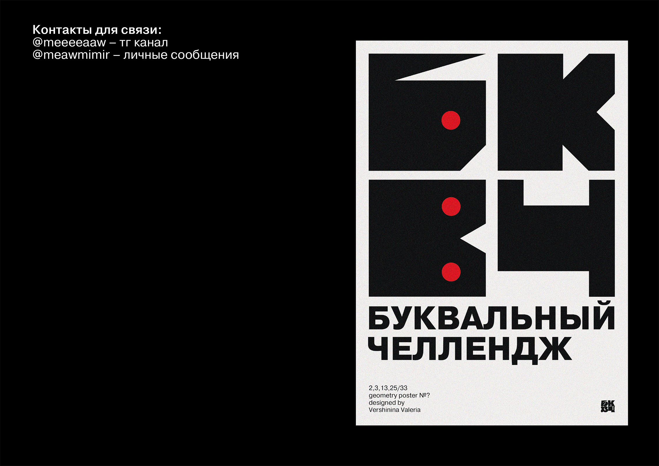 Буквальный челлендж — Изображение №11 — Графика на Dprofile