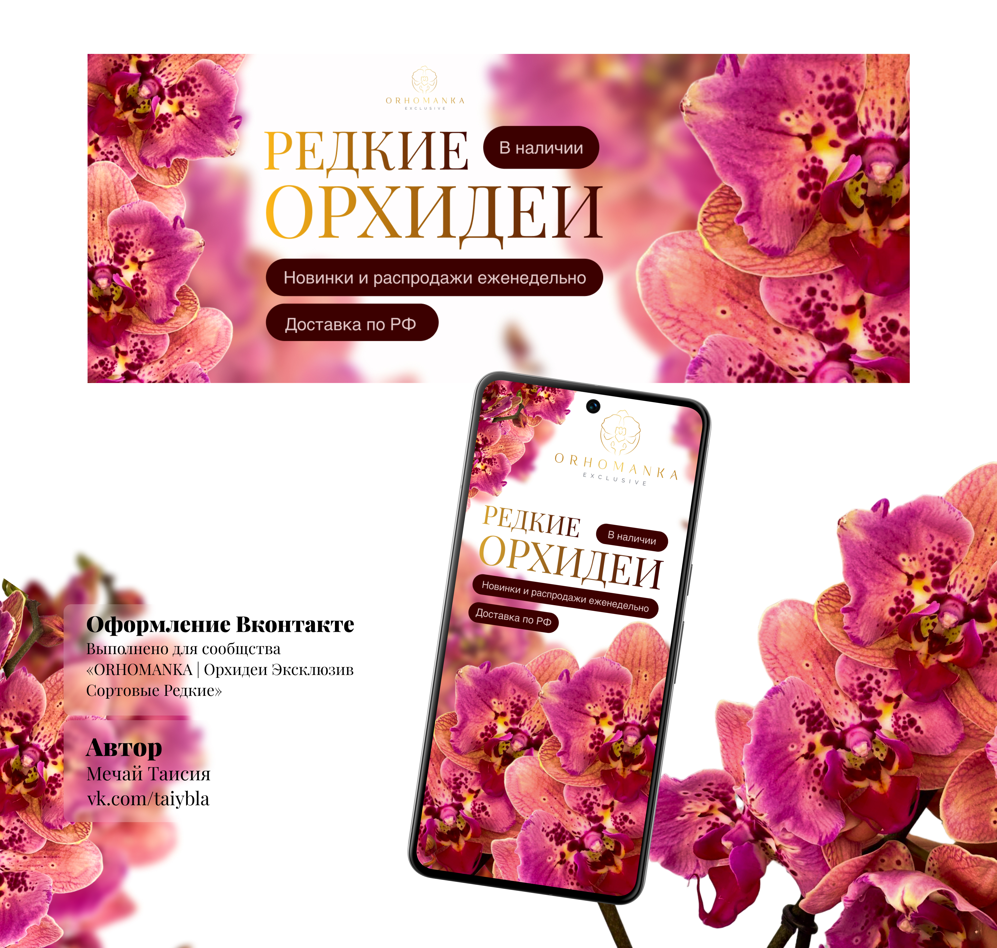 Обложка для группы в ВК — Изображение №1 — Интерфейсы, Графика на Dprofile