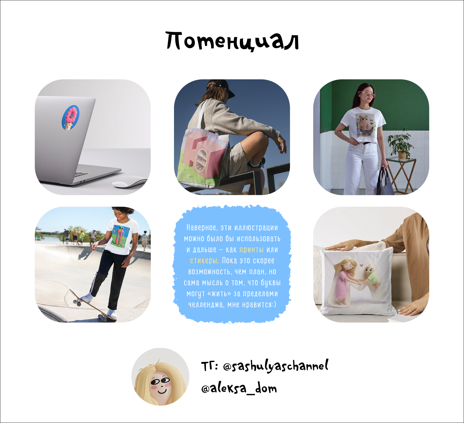Буквальный челлендж 2025 — Изображение №7 — Иллюстрация на Dprofile