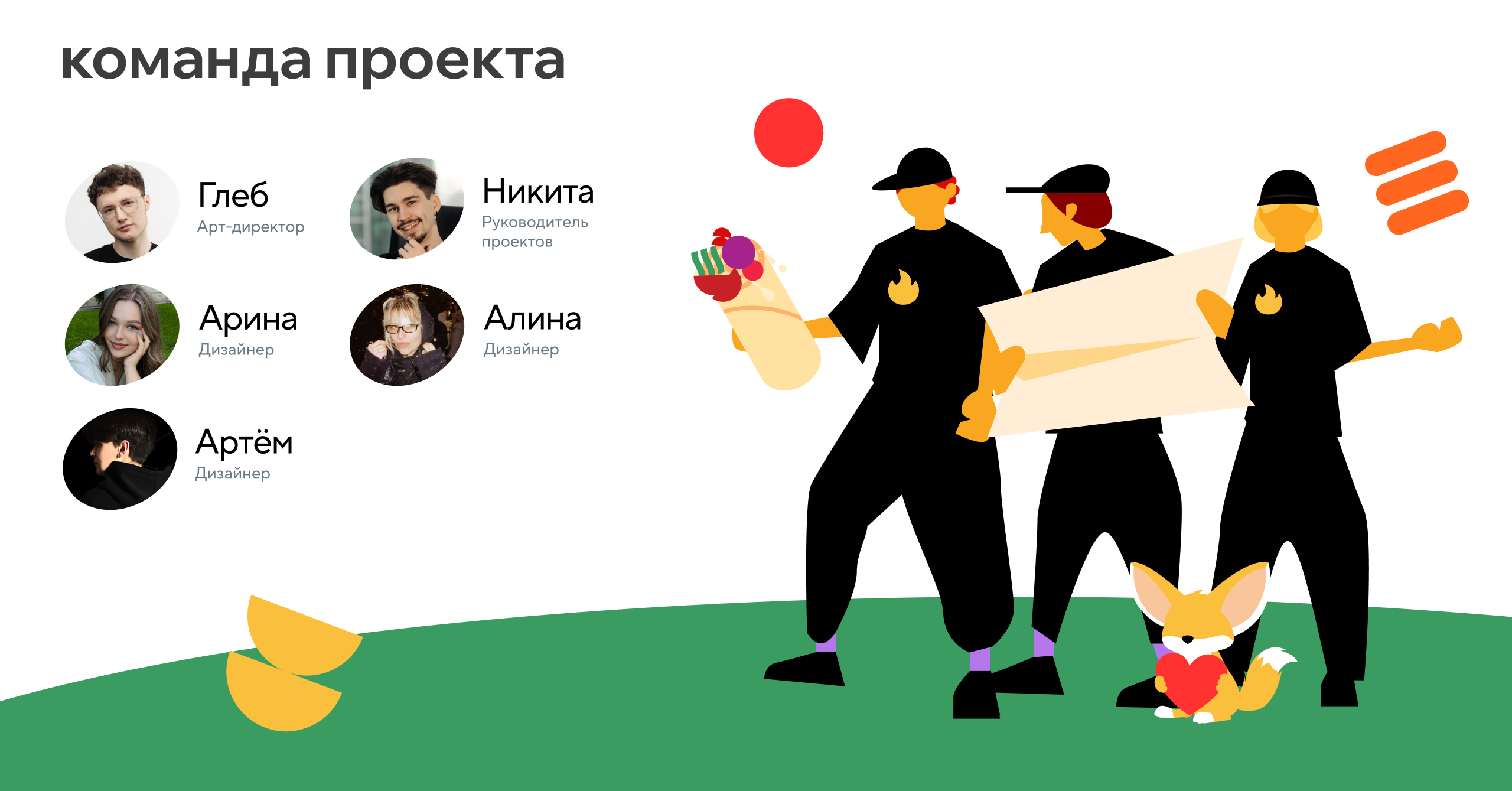 Шоурма | Брендинг сети быстрого питания — Изображение №39 — Брендинг, Иллюстрация на Dprofile