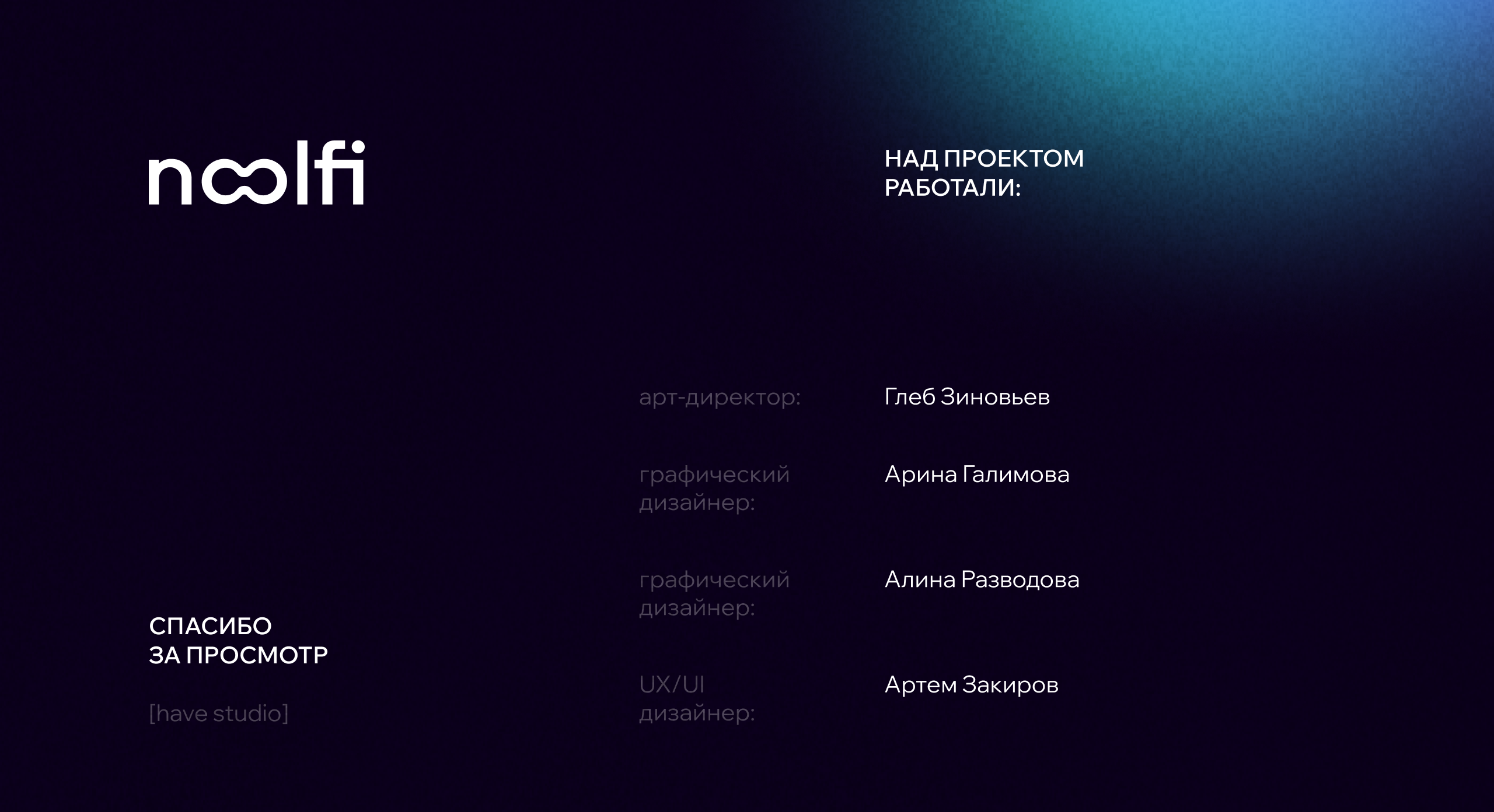 Noolfi — платежная инфраструктура — Изображение №22 — Интерфейсы, Брендинг на Dprofile