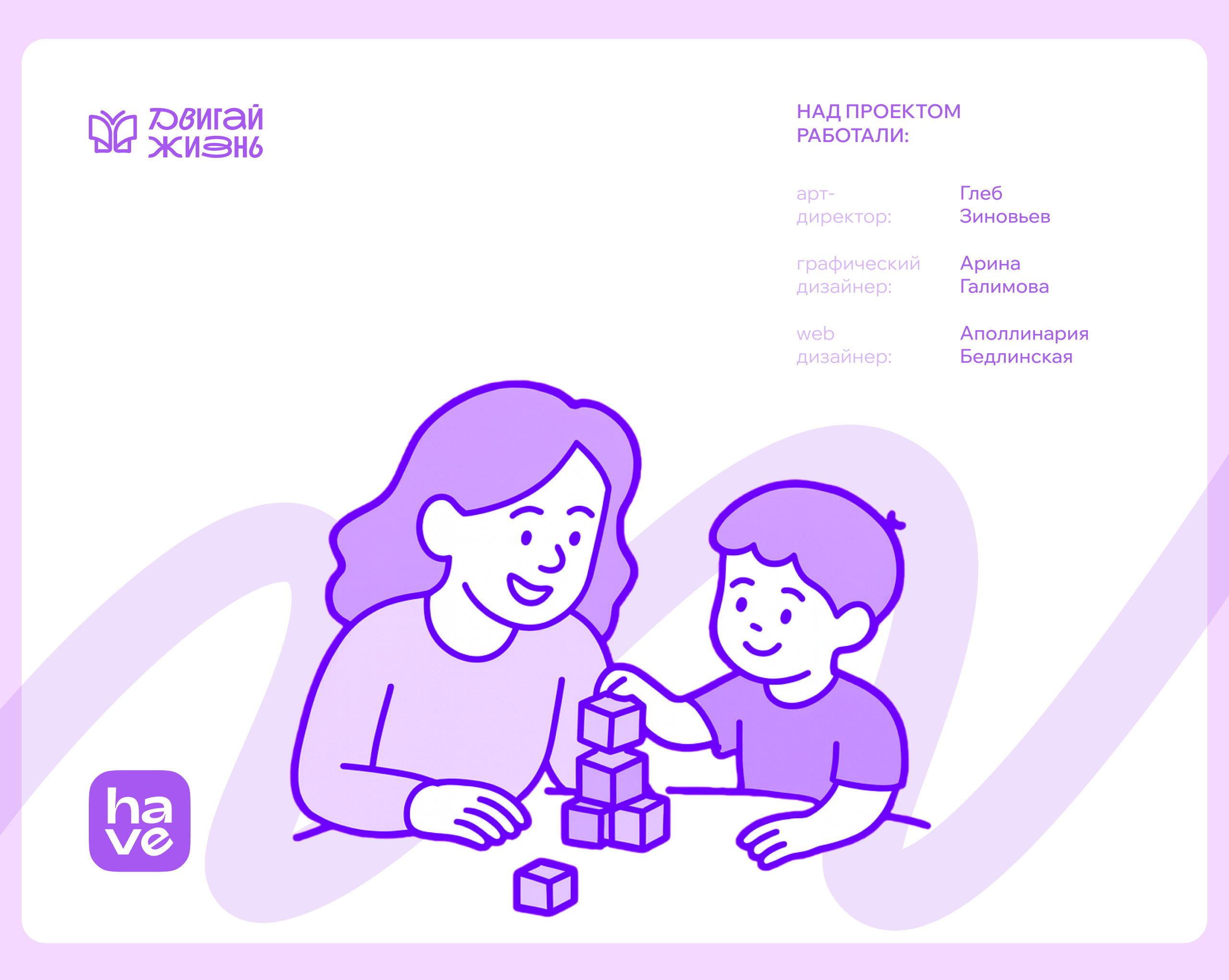 Брендинг Центра «Двигай жизнь» — Изображение №21 — Интерфейсы, Брендинг на Dprofile