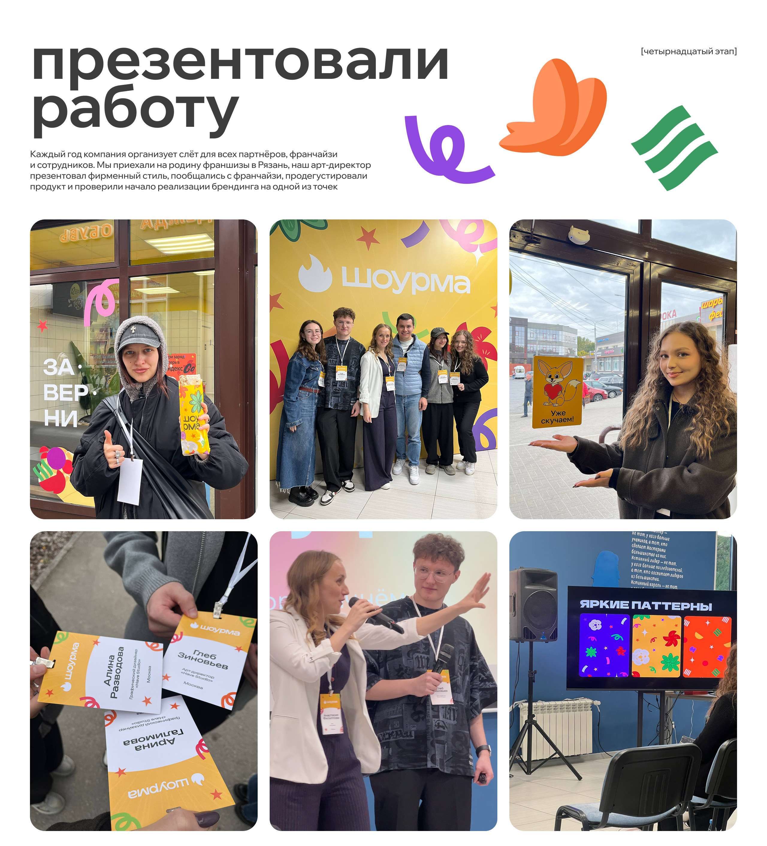Шоурма | Брендинг сети быстрого питания — Изображение №36 — Брендинг, Иллюстрация на Dprofile