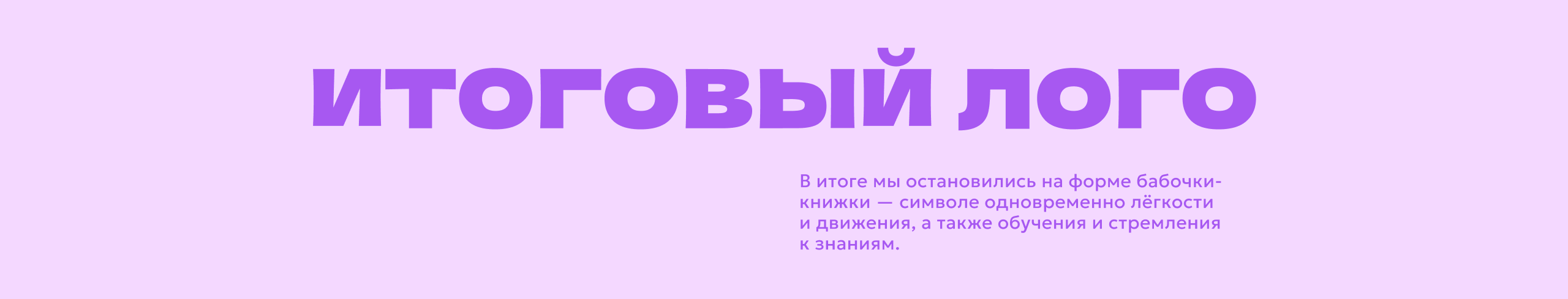 Брендинг Центра «Двигай жизнь» — Изображение №6 — Интерфейсы, Брендинг на Dprofile