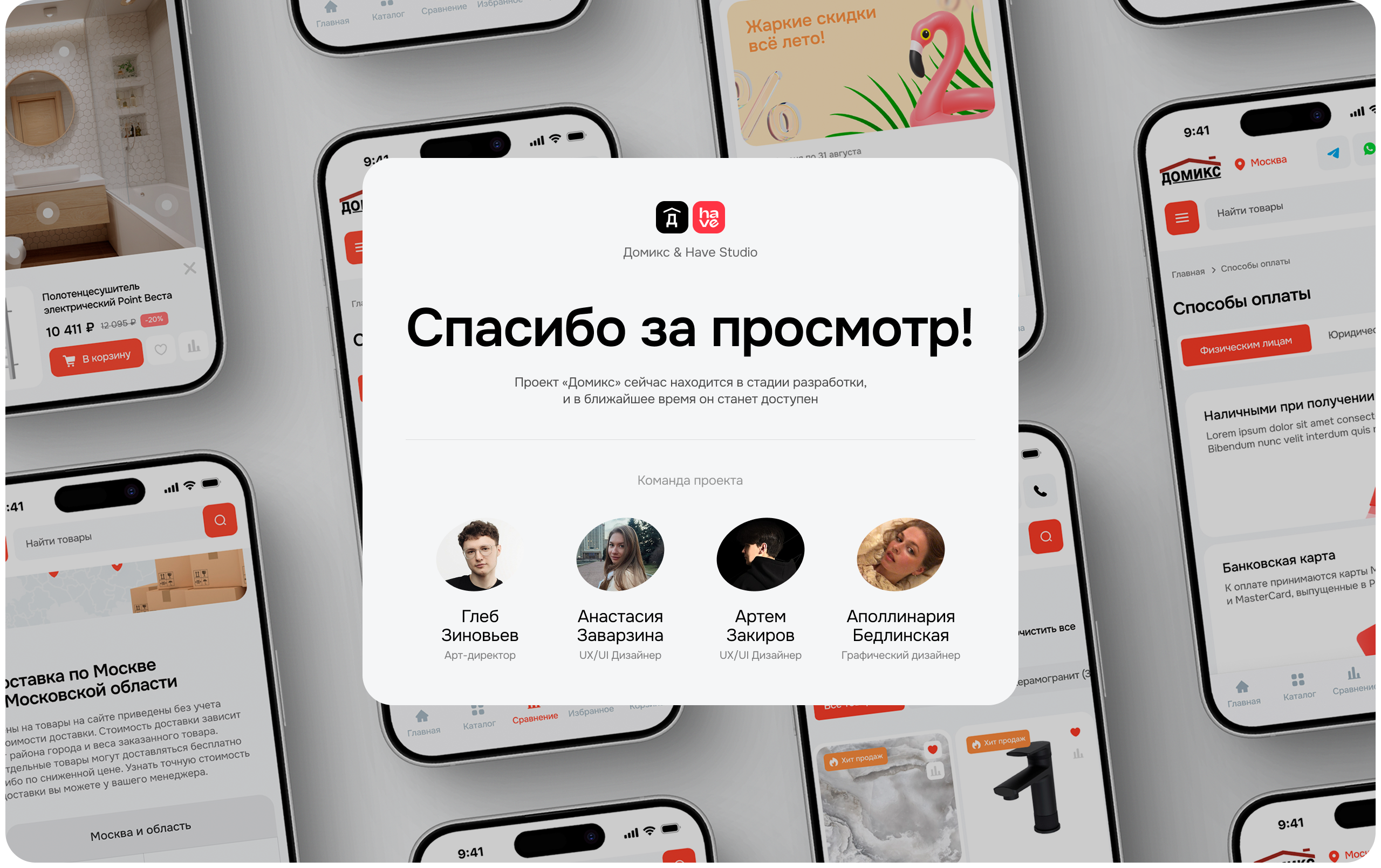 Домикс – e-commerce для строительных и отделочных материалов — Изображение №12 — Интерфейсы на Dprofile