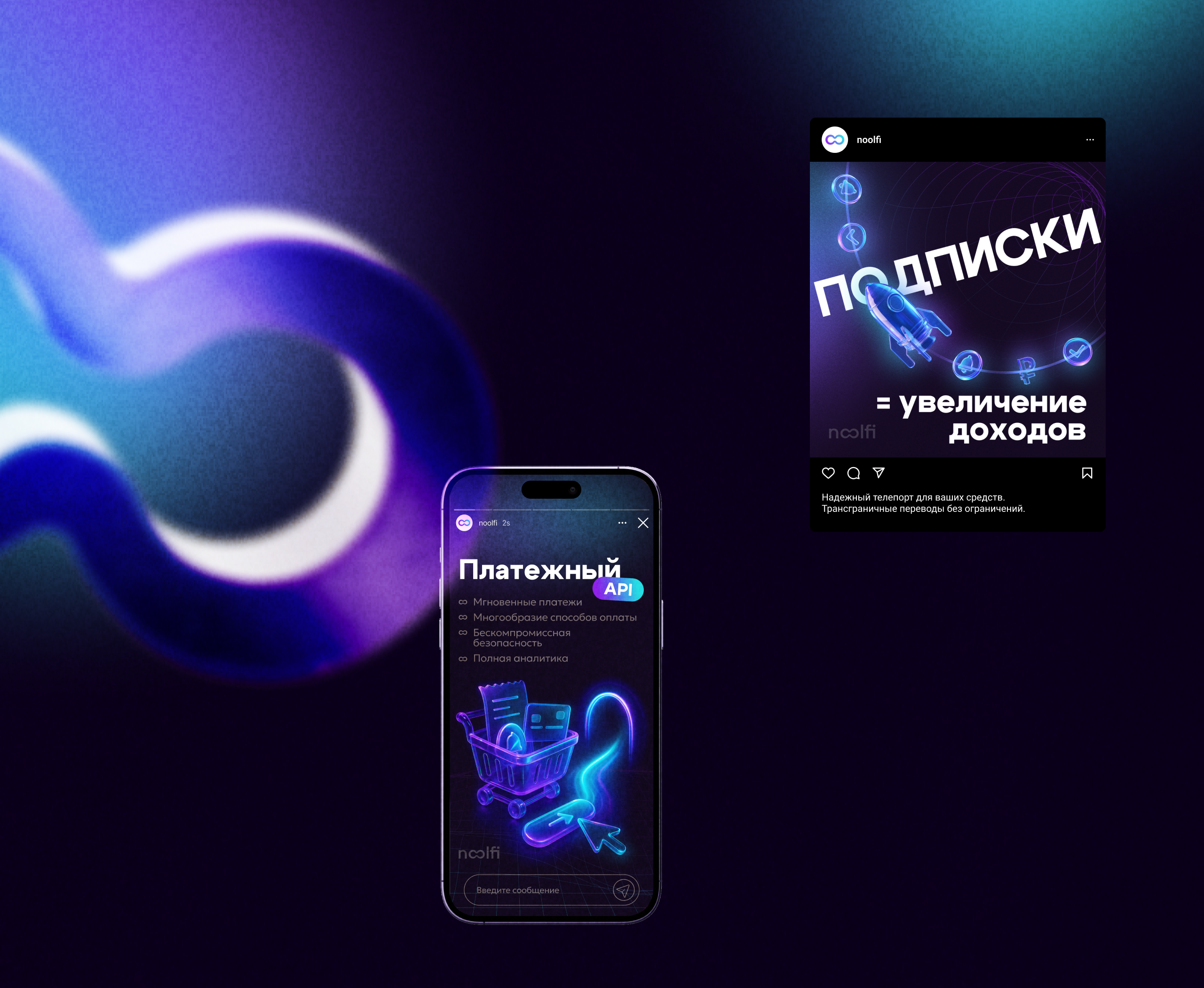 Noolfi — платежная инфраструктура — Изображение №14 — Интерфейсы, Брендинг на Dprofile