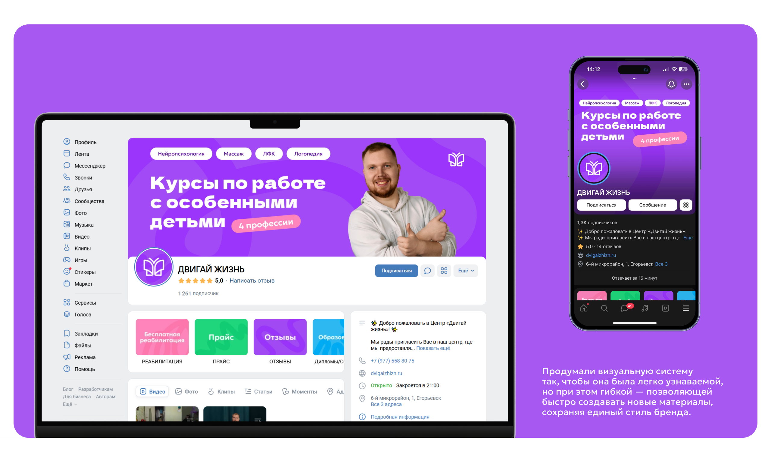 Брендинг Центра «Двигай жизнь» — Изображение №11 — Интерфейсы, Брендинг на Dprofile
