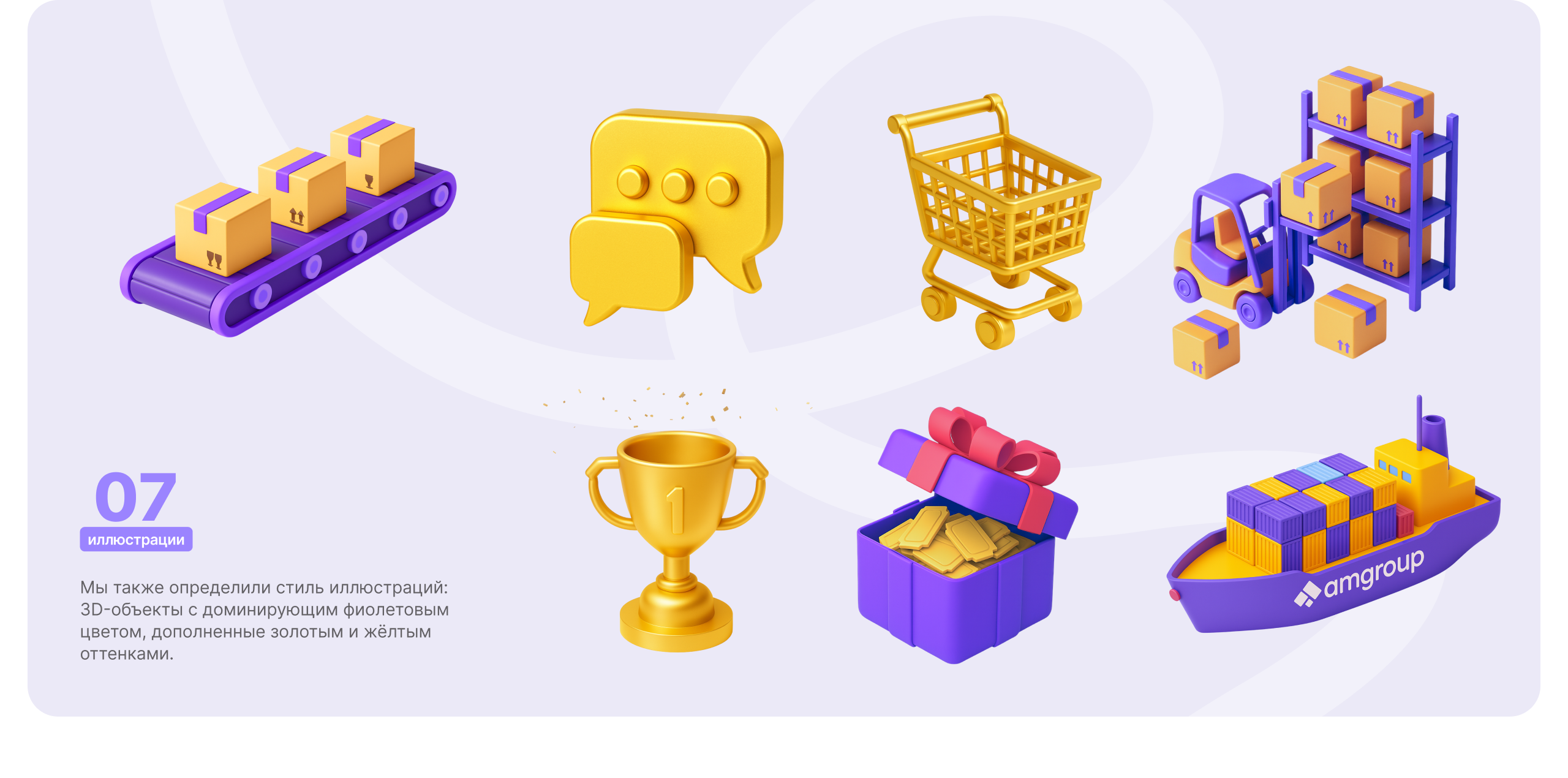 Брендинг для CRM системы amgroup — Изображение №9 — Брендинг на Dprofile