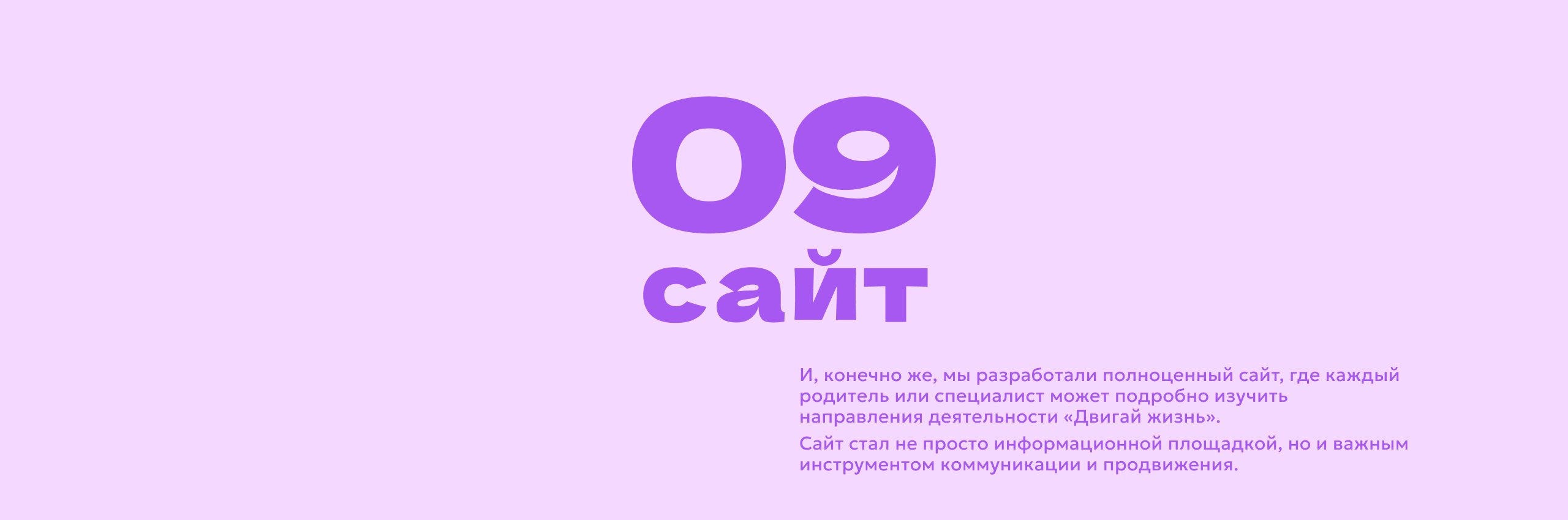 Брендинг Центра «Двигай жизнь» — Изображение №19 — Интерфейсы, Брендинг на Dprofile