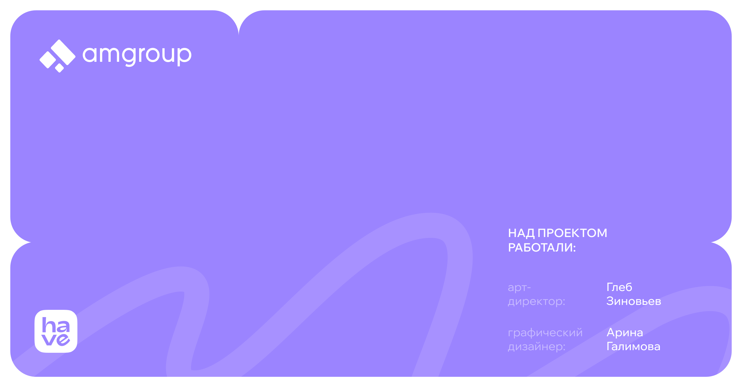 Брендинг для CRM системы amgroup — Изображение №14 — Брендинг на Dprofile