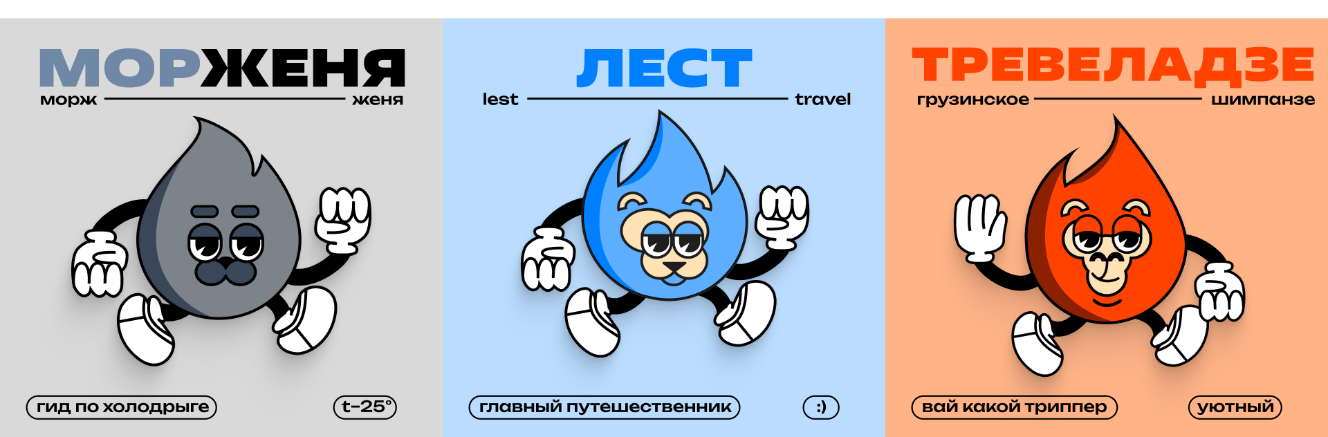 LEST TRAVEL — Изображение №7 — Брендинг, Иллюстрация на Dprofile