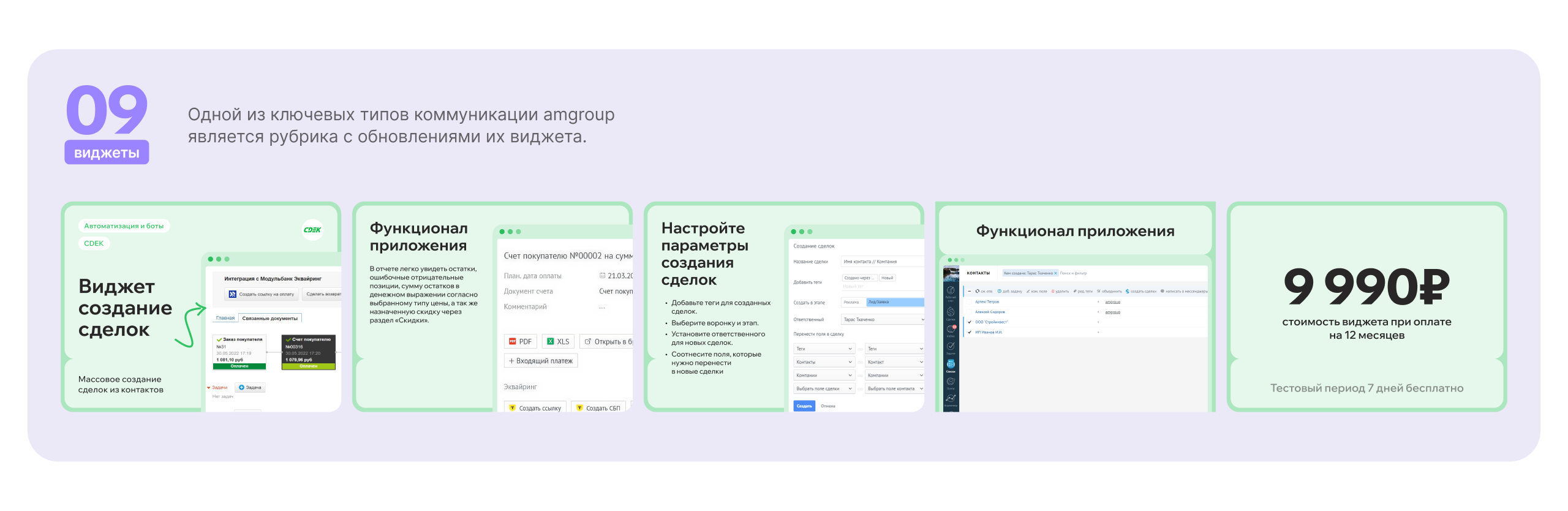 Брендинг для CRM системы amgroup — Изображение №11 — Брендинг на Dprofile