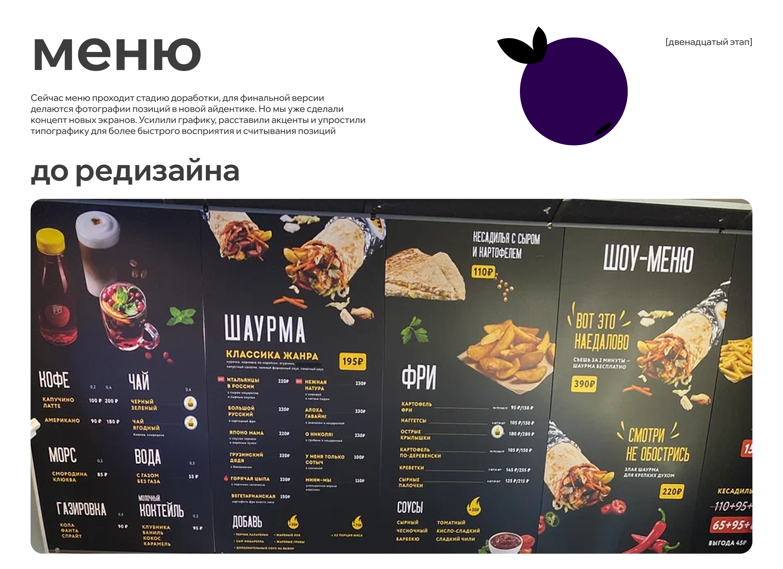 Шоурма | Брендинг сети быстрого питания — Изображение №30 — Брендинг, Иллюстрация на Dprofile