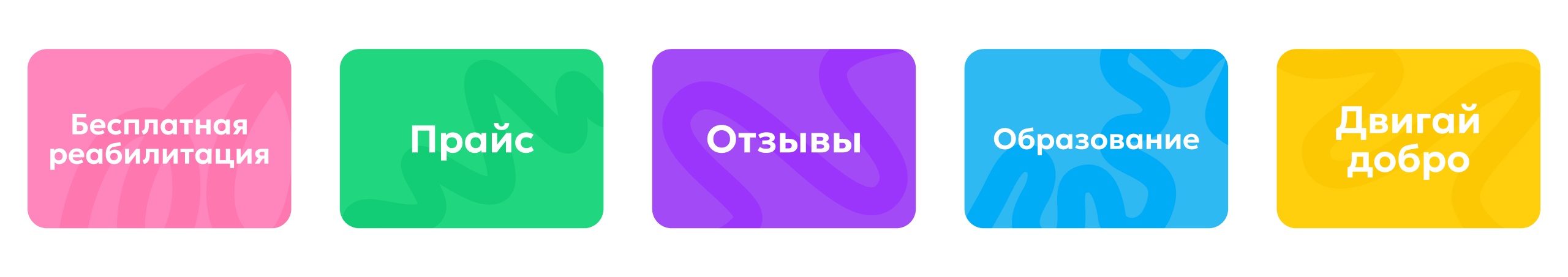 Брендинг Центра «Двигай жизнь» — Изображение №12 — Интерфейсы, Брендинг на Dprofile