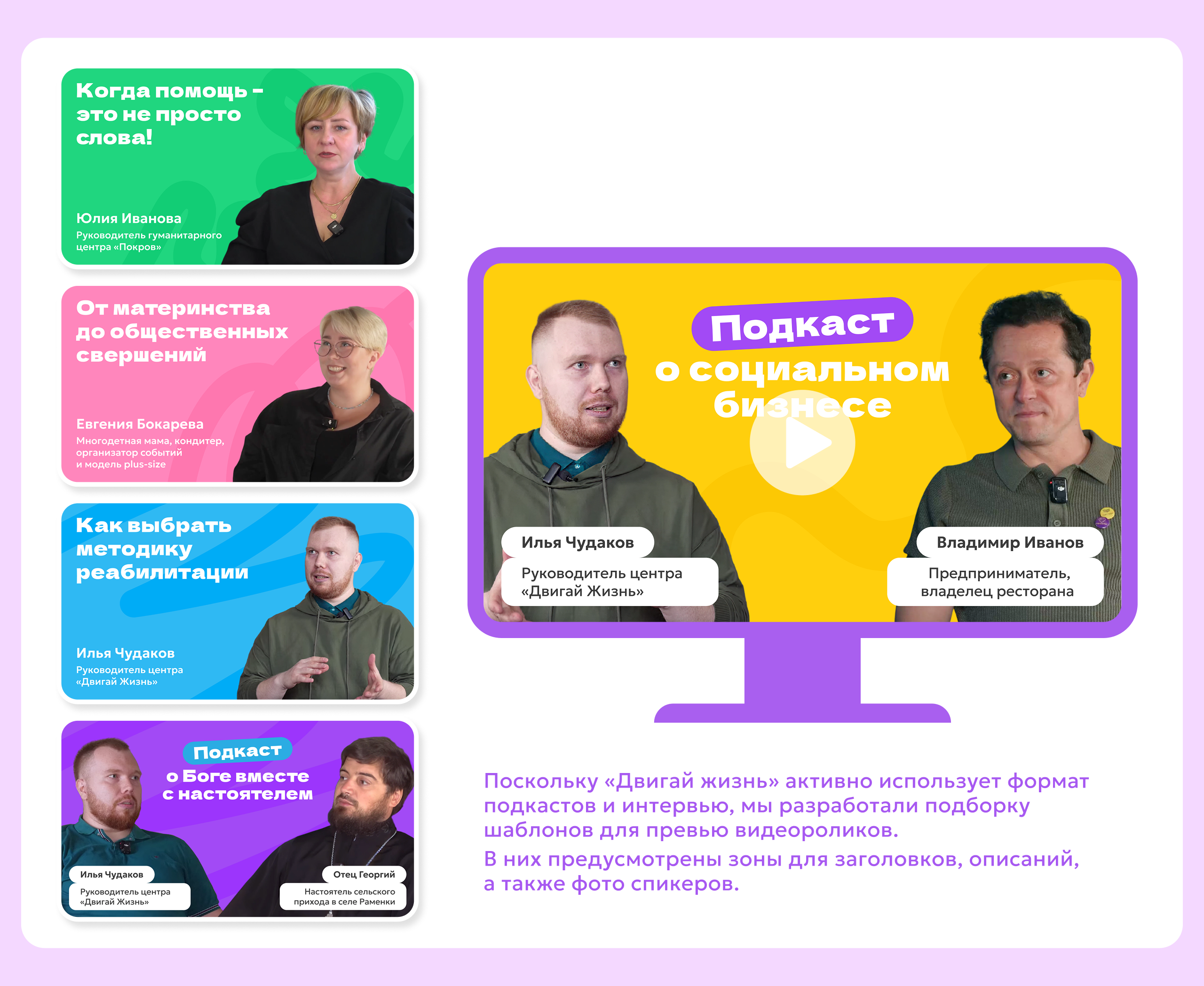 Брендинг Центра «Двигай жизнь» — Изображение №16 — Интерфейсы, Брендинг на Dprofile