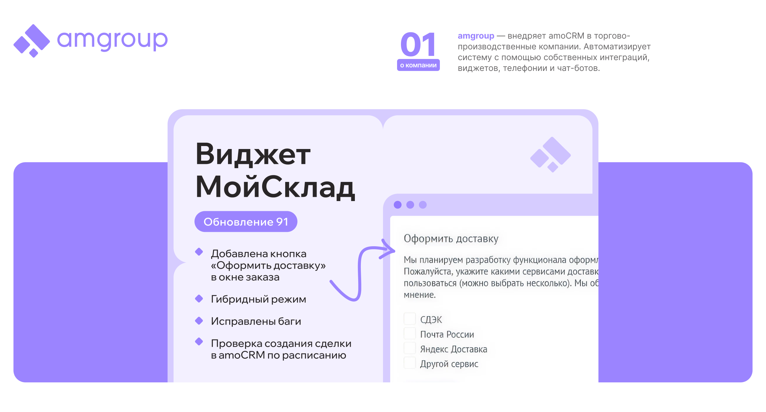 Брендинг для CRM системы amgroup — Изображение №1 — Брендинг на Dprofile