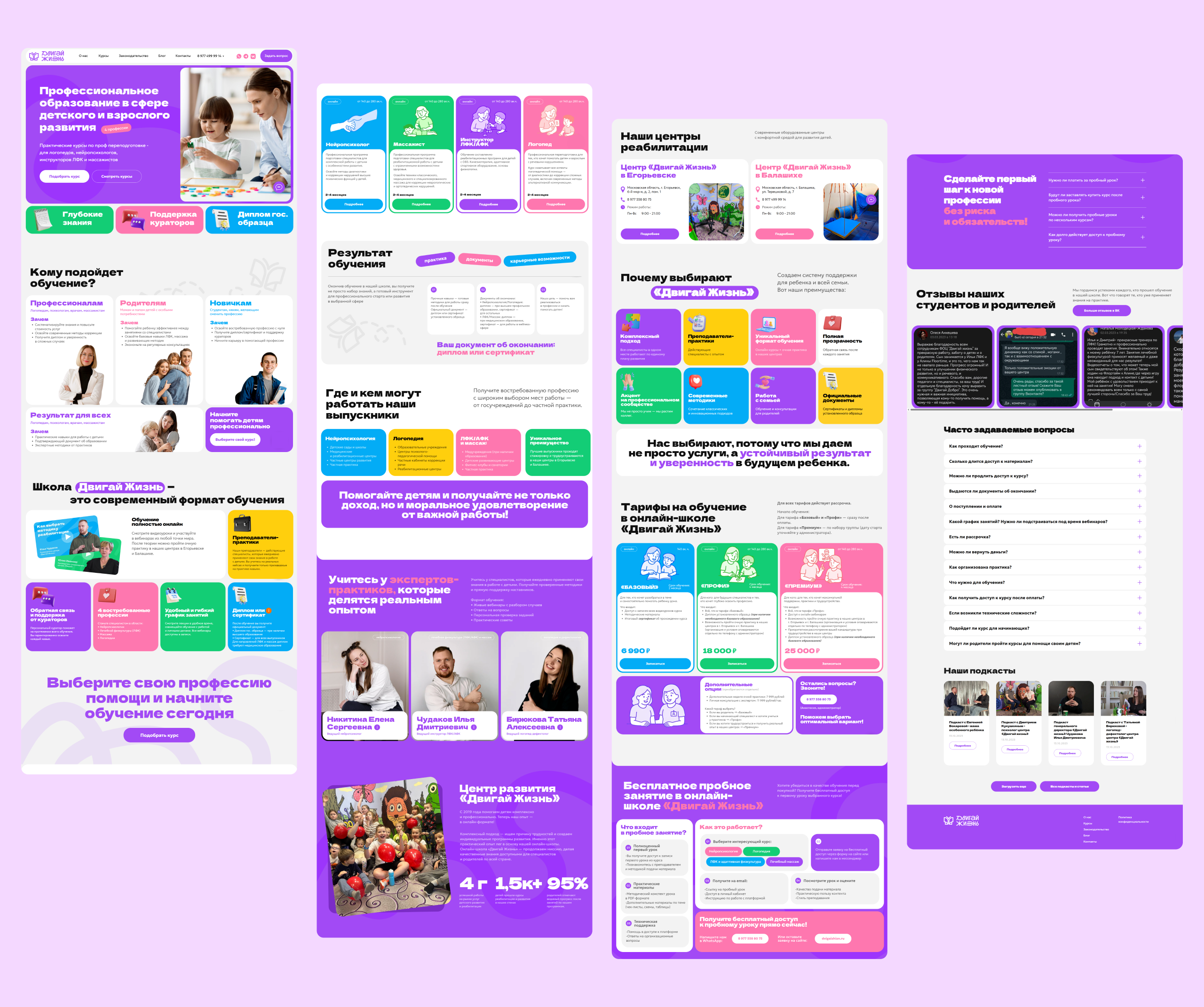 Брендинг Центра «Двигай жизнь» — Изображение №20 — Интерфейсы, Брендинг на Dprofile