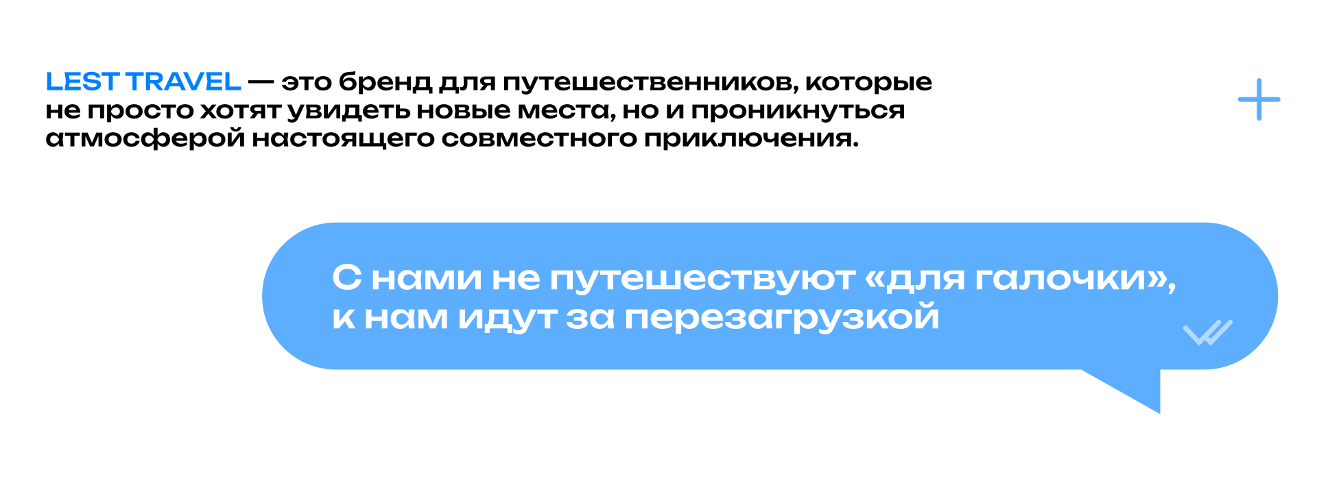 LEST TRAVEL — Изображение №2 — Брендинг, Иллюстрация на Dprofile