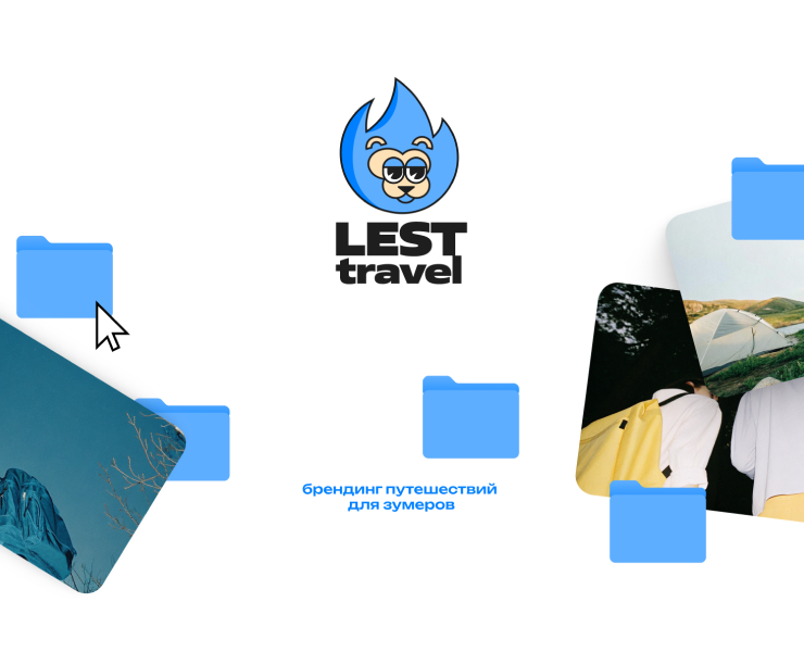 LEST TRAVEL на Dprofile