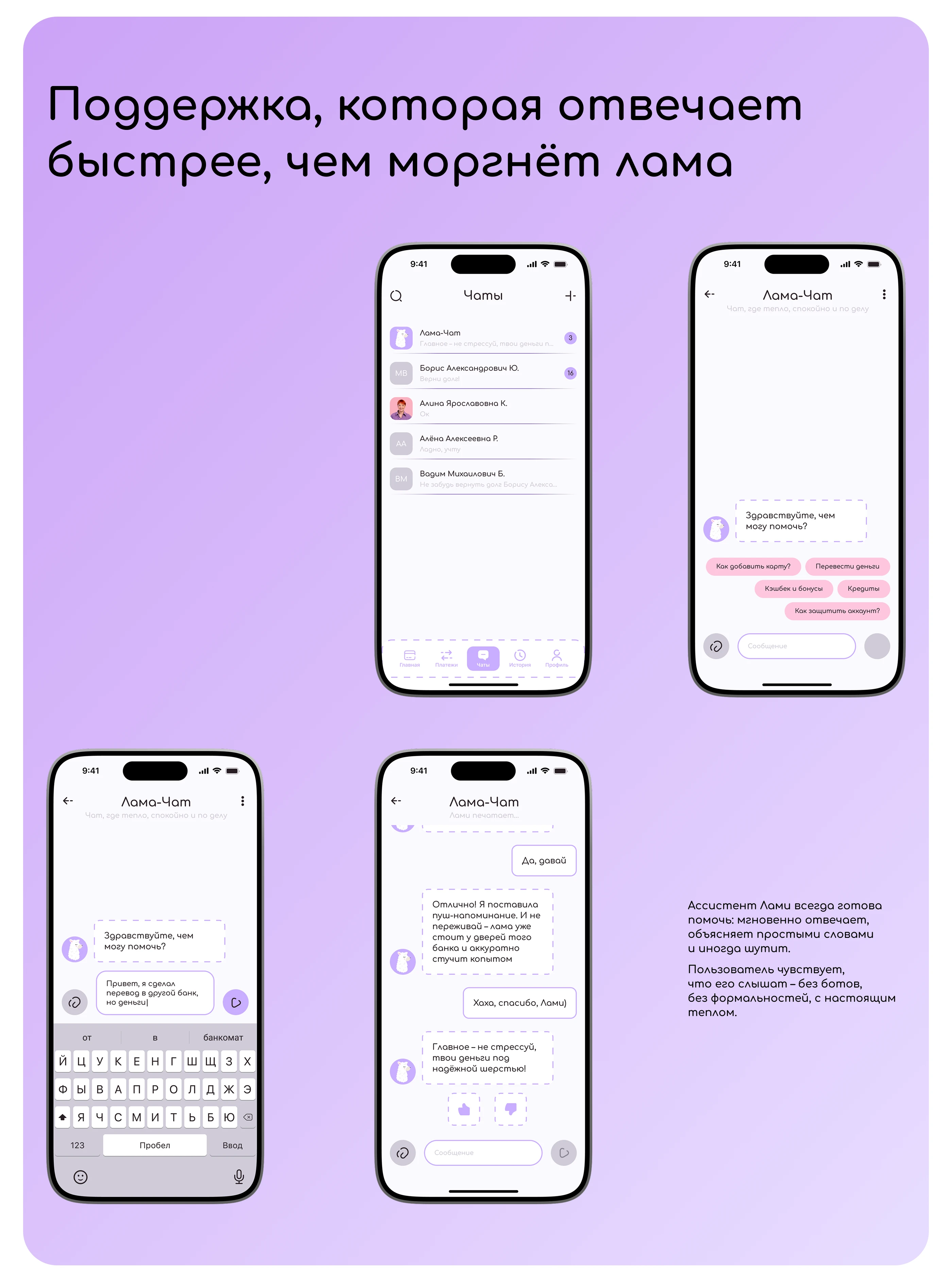 Lama bank | Mobile app — Изображение №5 — Интерфейсы, Анимация на Dprofile