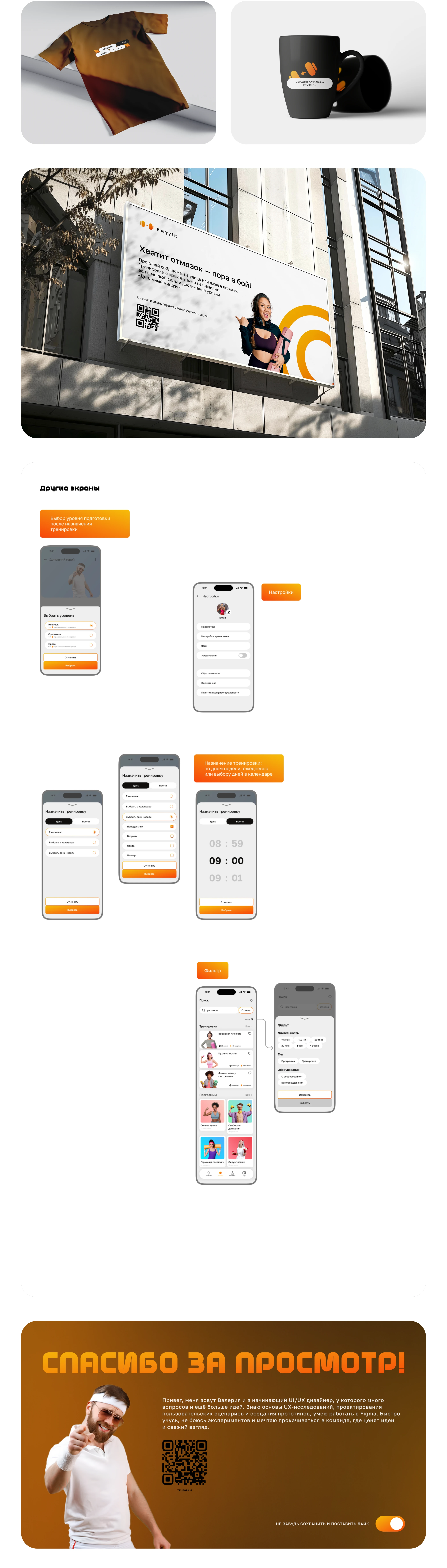 ENERGY FIT | MOBILE APP | UI/UX design — Изображение №6 — Интерфейсы на Dprofile