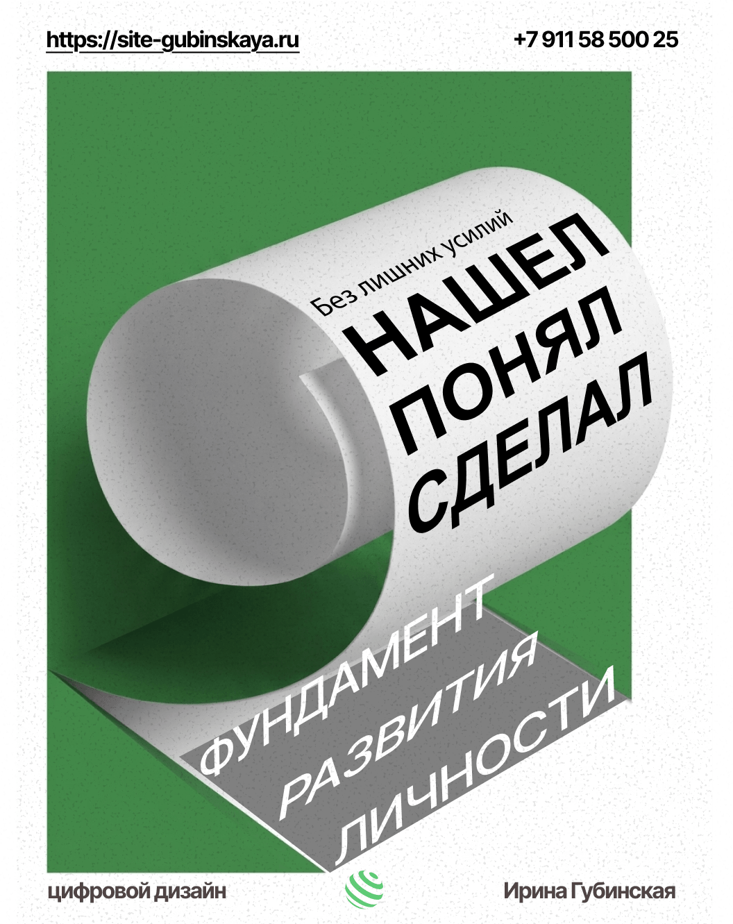 Искажение текста — Изображение №12 — Интерфейсы, Графика на Dprofile