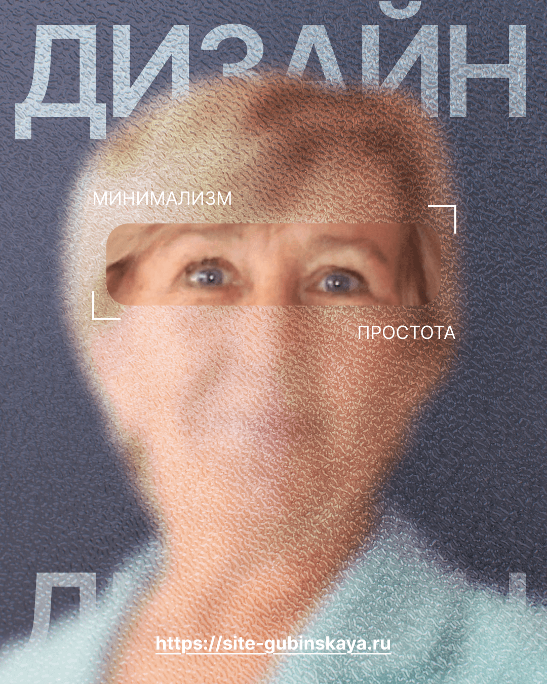 Эффект стекла, маски — Изображение №1 — Графика на Dprofile